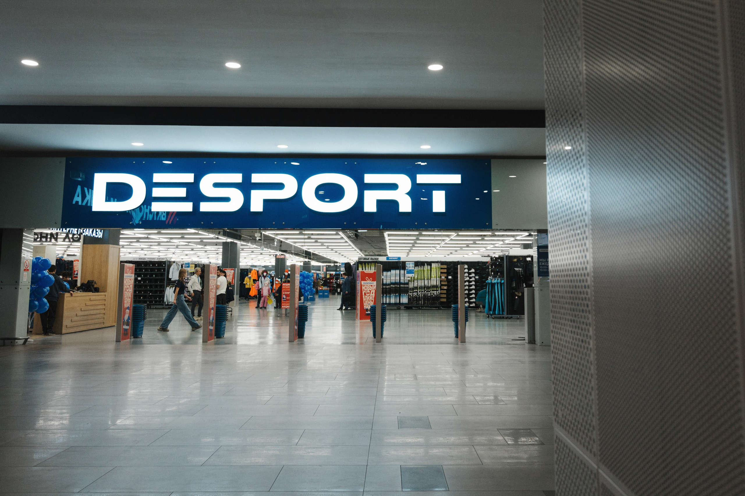 DEESPORT открытие магазина. Портретный и репортажной фотограф Алексей Волков. Москва, Оренбург
