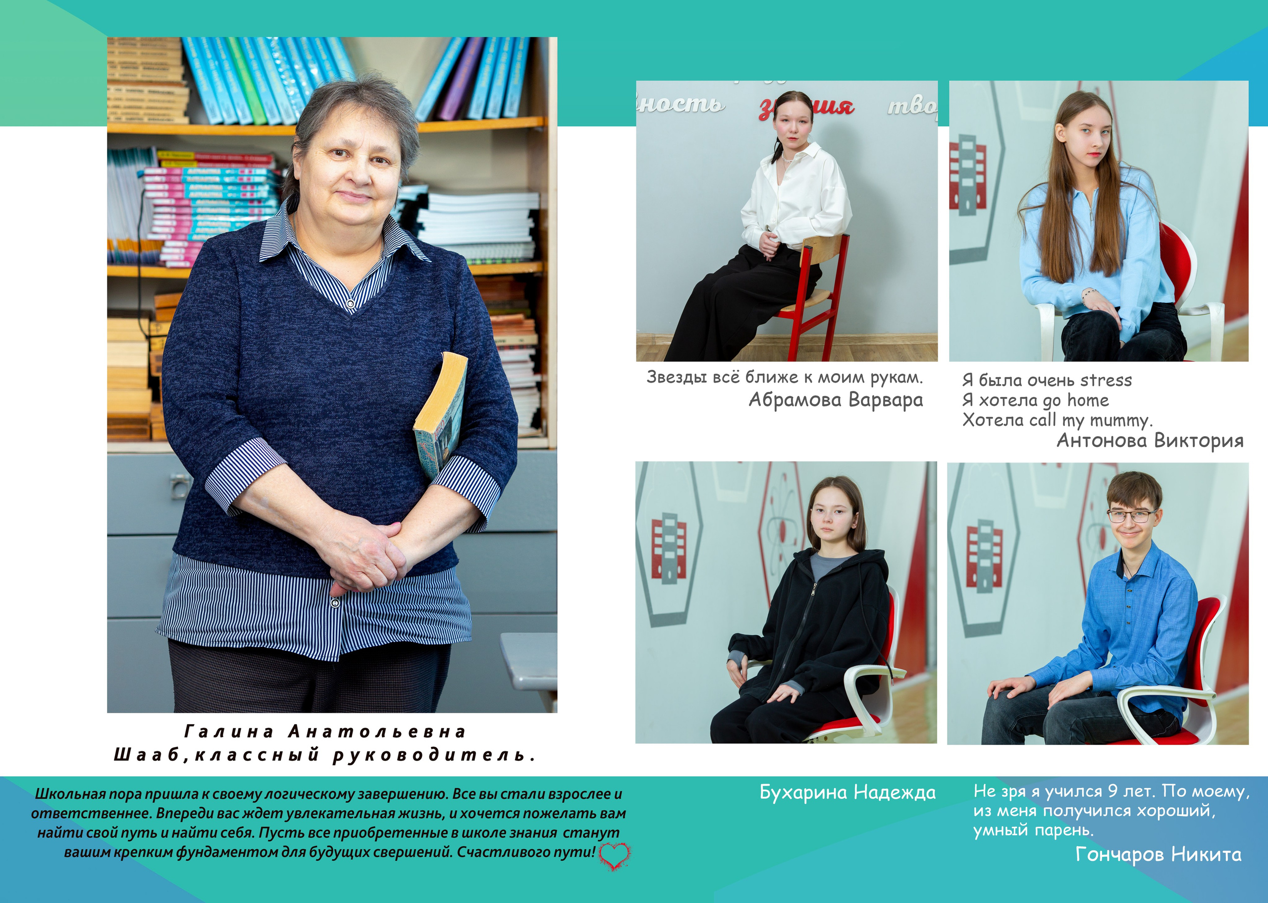 Фотокнига «Стандарт+» с дополнительными разворотами. Алексей. Фотограф Антонина Свешникова. ВЫПУСКНЫЕ ФОТОКНИГИ для детских садов и школ. Москва, Владимир