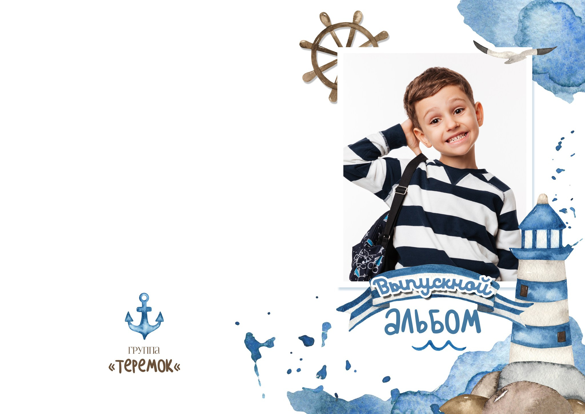 Дизайн «Маяк». Medlori fotobook Выпускные альбомы в Липецке Лариса Медведева