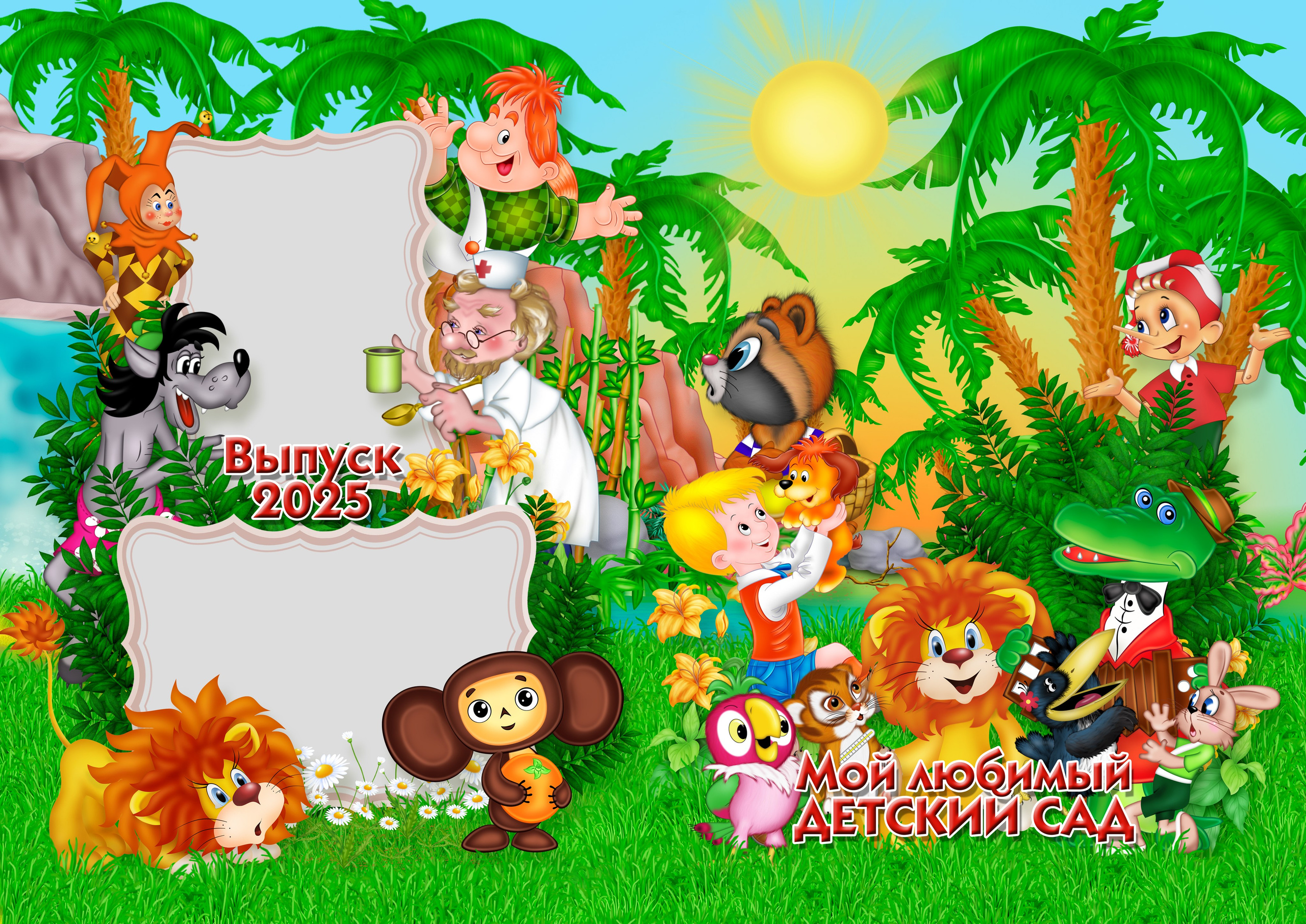 Дизайн — Советские мультфильмы-2. Макет № 273. Medlori fotobook Выпускные альбомы в Липецке Лариса Медведева