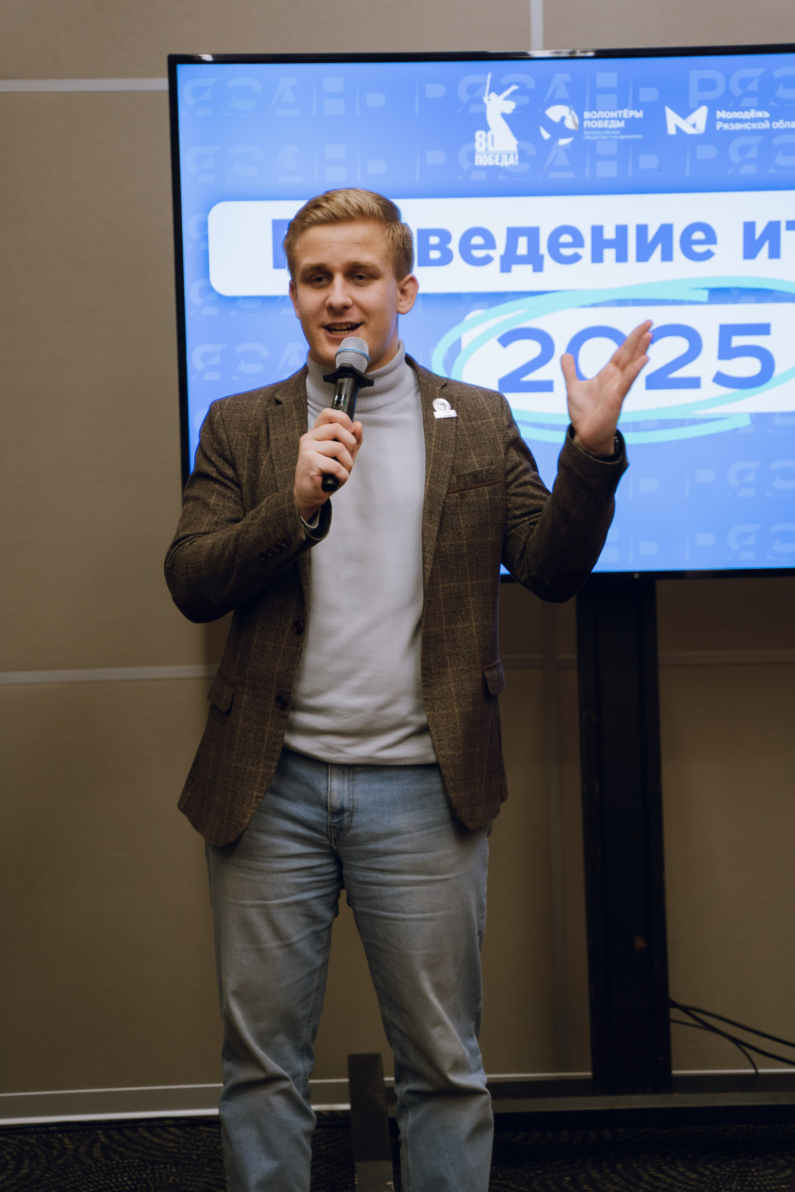 IX Форум добровольчества РО 2025. Фотограф Надежда Погребняк | Рязань | Москва