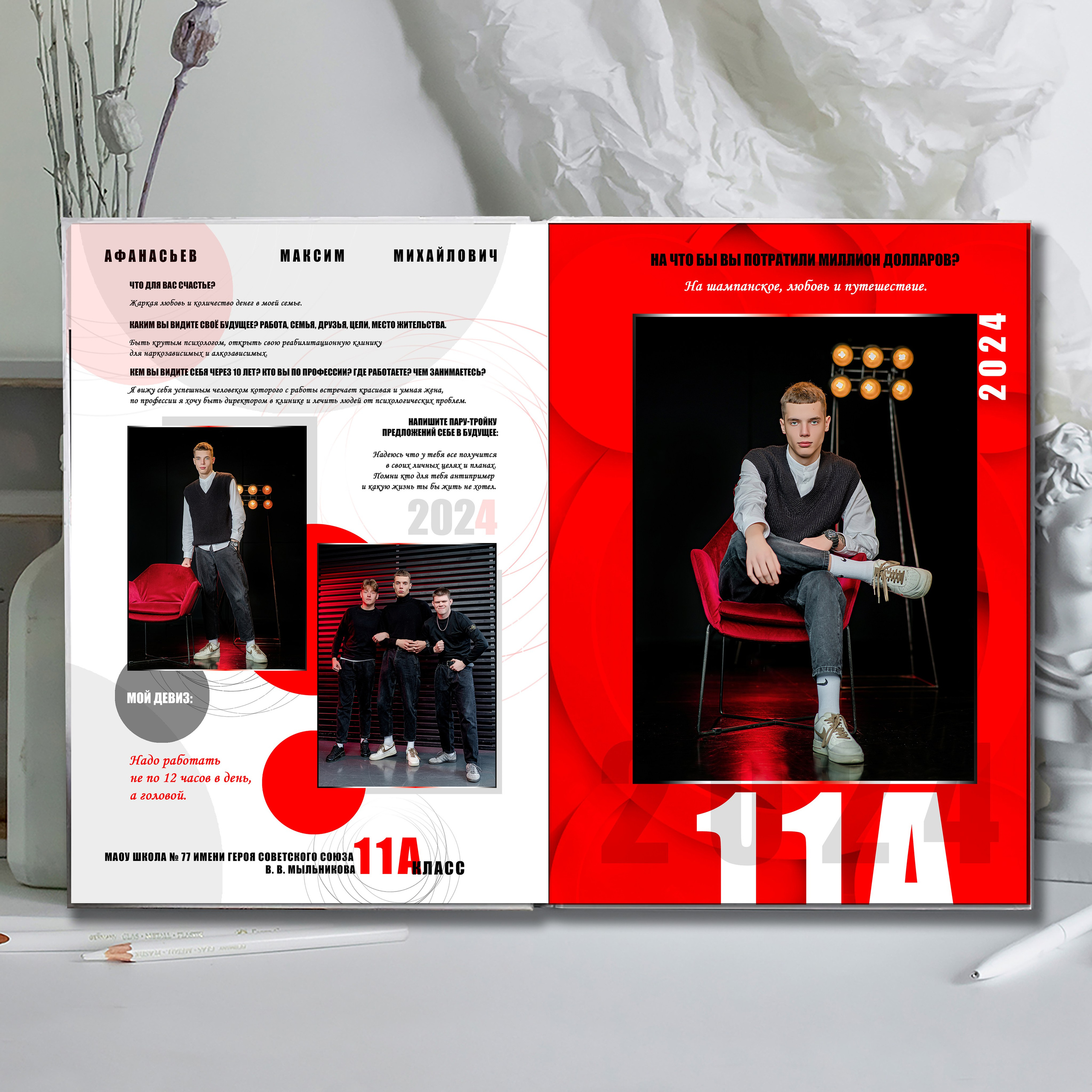 Выпускной альбом для выпускников школы (Дизайн № 234). Современные Выпускные Альбомы в Ростове-на-Дону