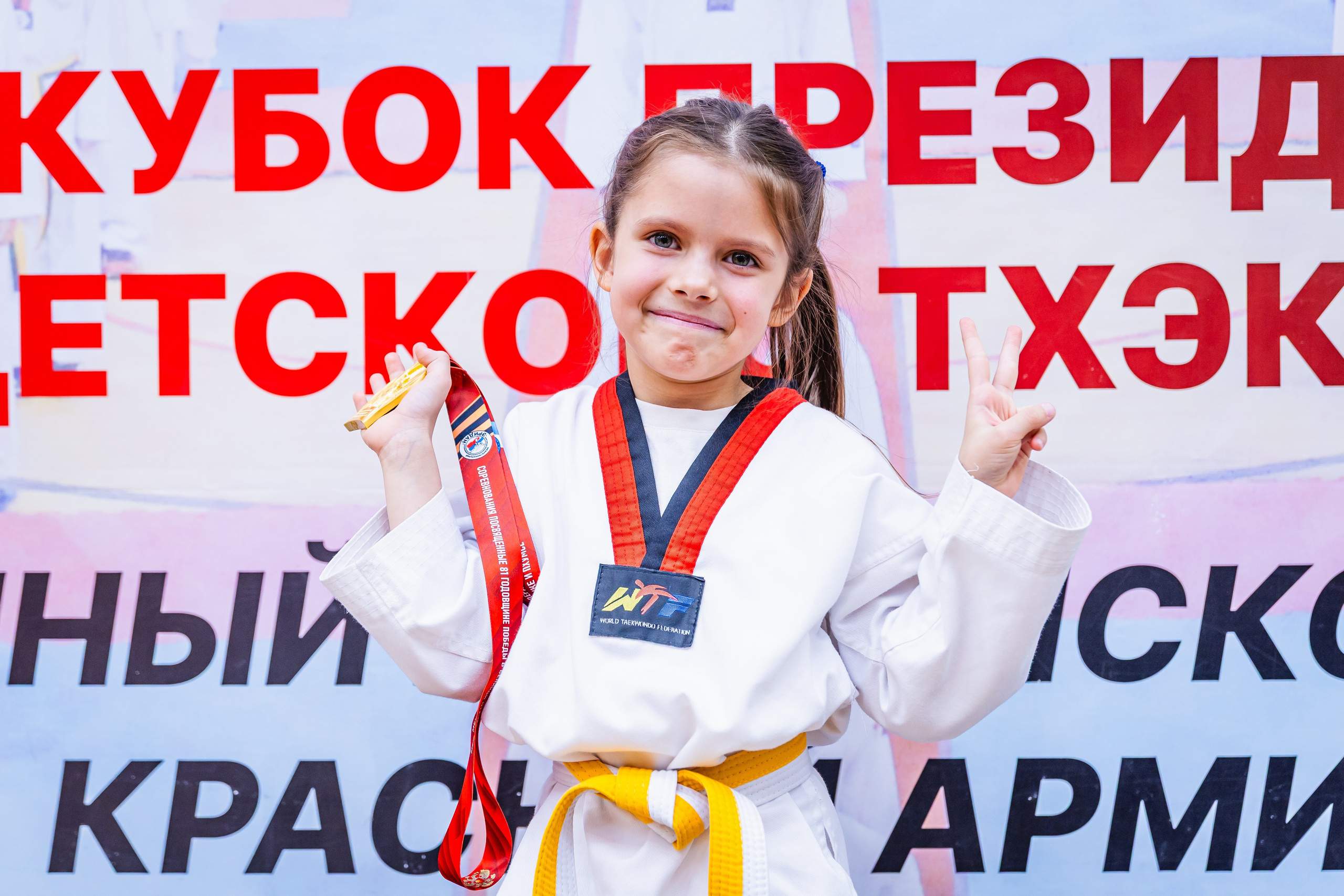 Кубок ВДЮФСОО «ФЕДЕРАЦИИ ДЕТСКОГО ТХЭКВОНДО РОССИИ» «ПХУМСЭ». Спортивный фотограф Максим Серегин