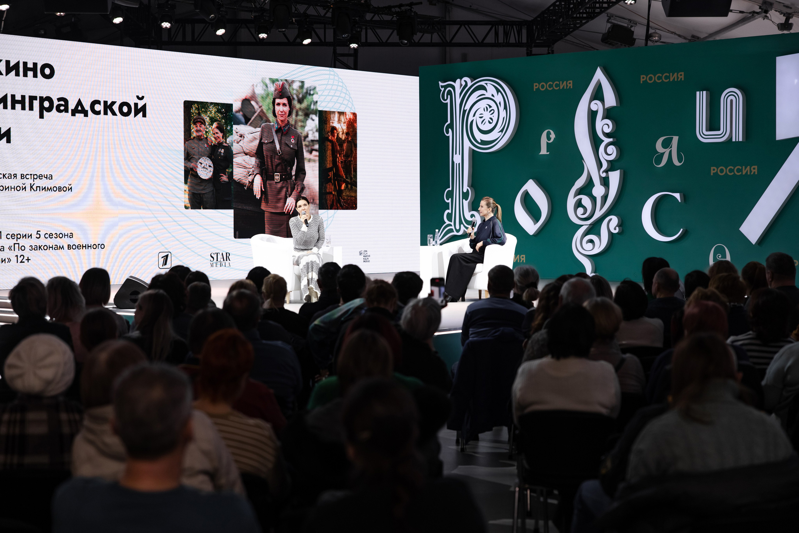 Выставка Россия: наша культура. Свадебный репортажный фотограф в Москве