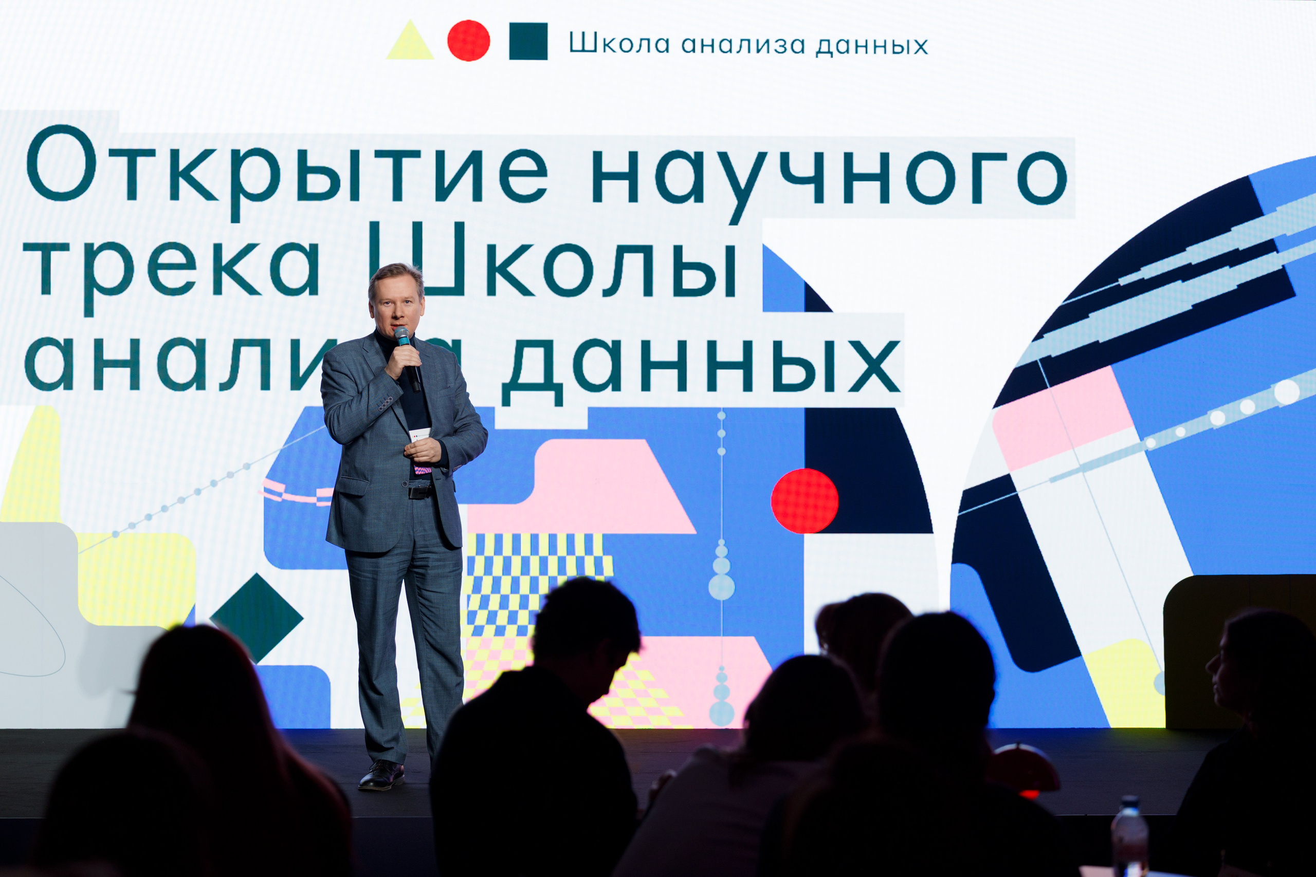 Научный трек