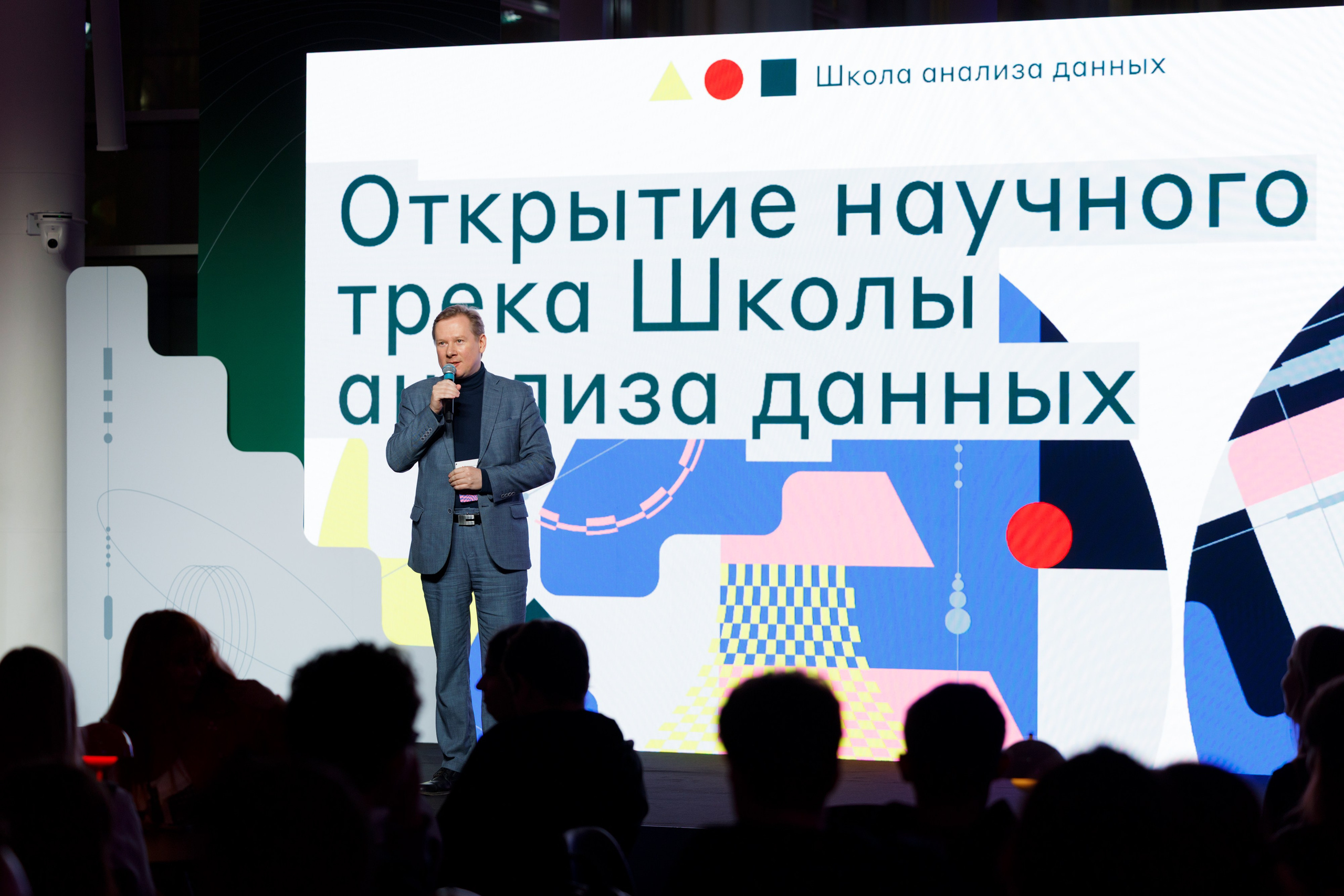 Научный трек