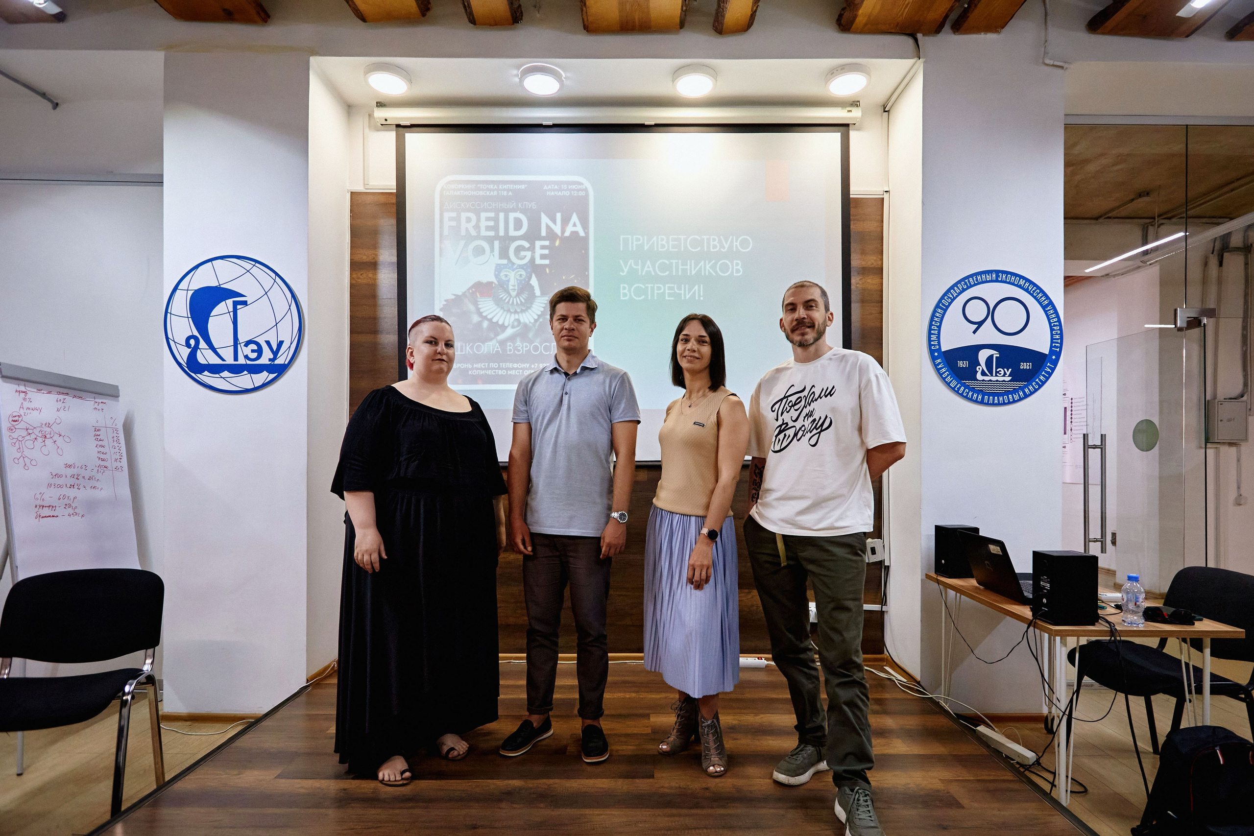 гости дискуссионного клуба Фрейд на Волге. Ведущий встречи: психолог Павел Левченко 