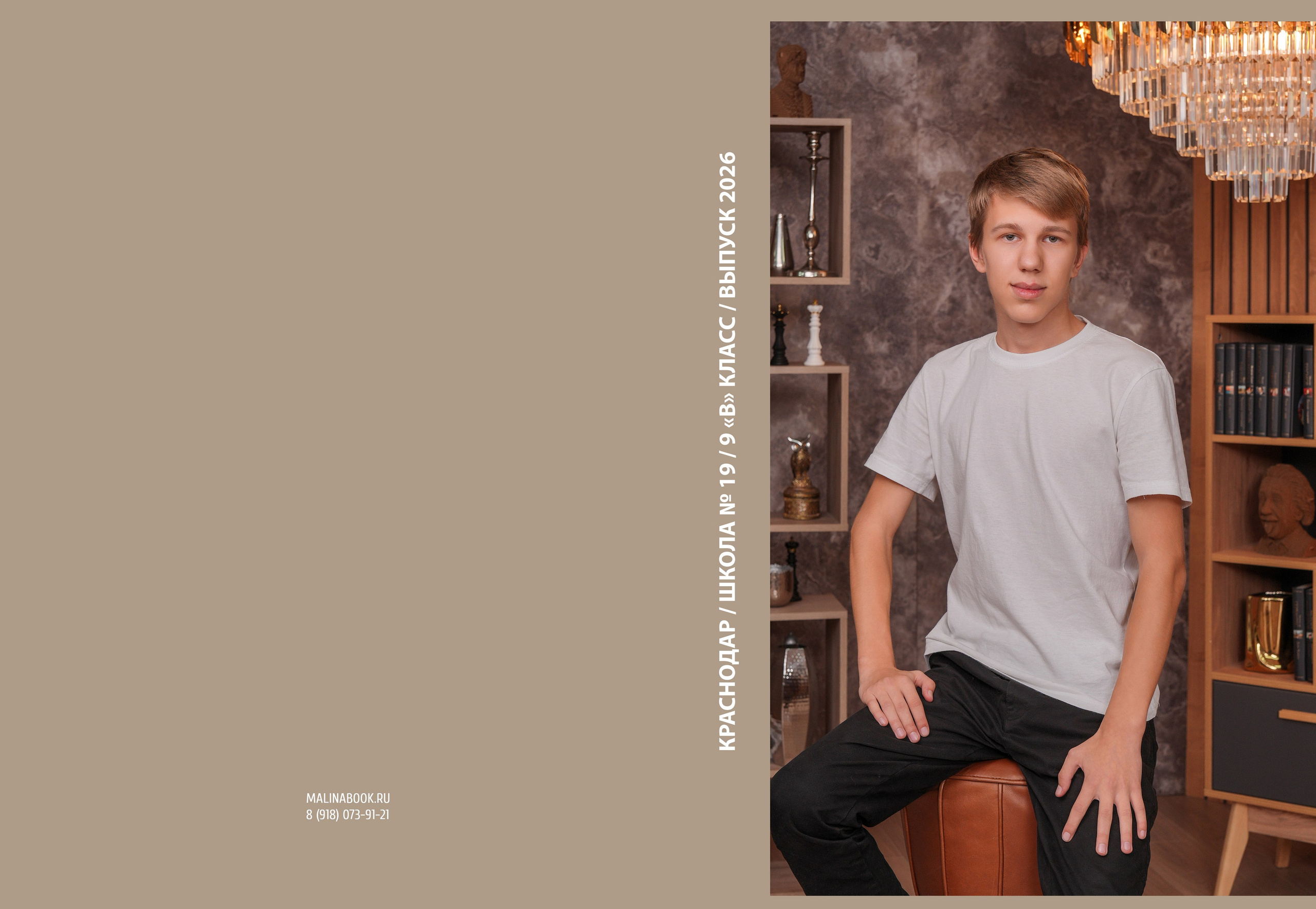 ШКОЛА 19 9 В. Красивый выпускной альбом в Краснодаре