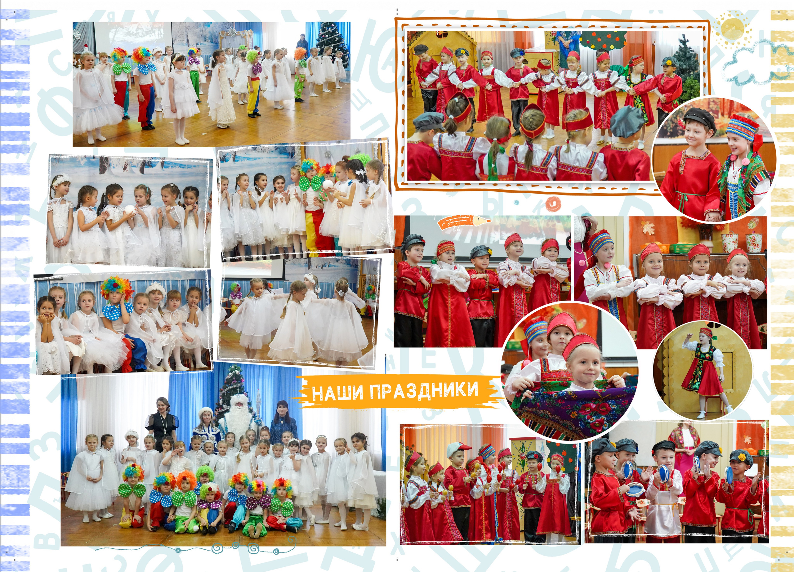 ДЕТСКИЕ САДЫ. Фотограф Наталья Погодина в г. Обнинске