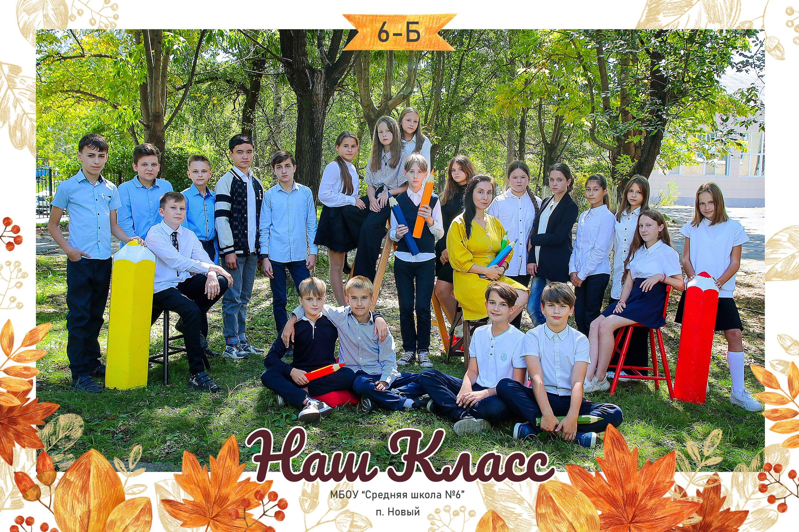 Школьники. Фотостудия «Стремянка».Фотосессии в детских садах и школах