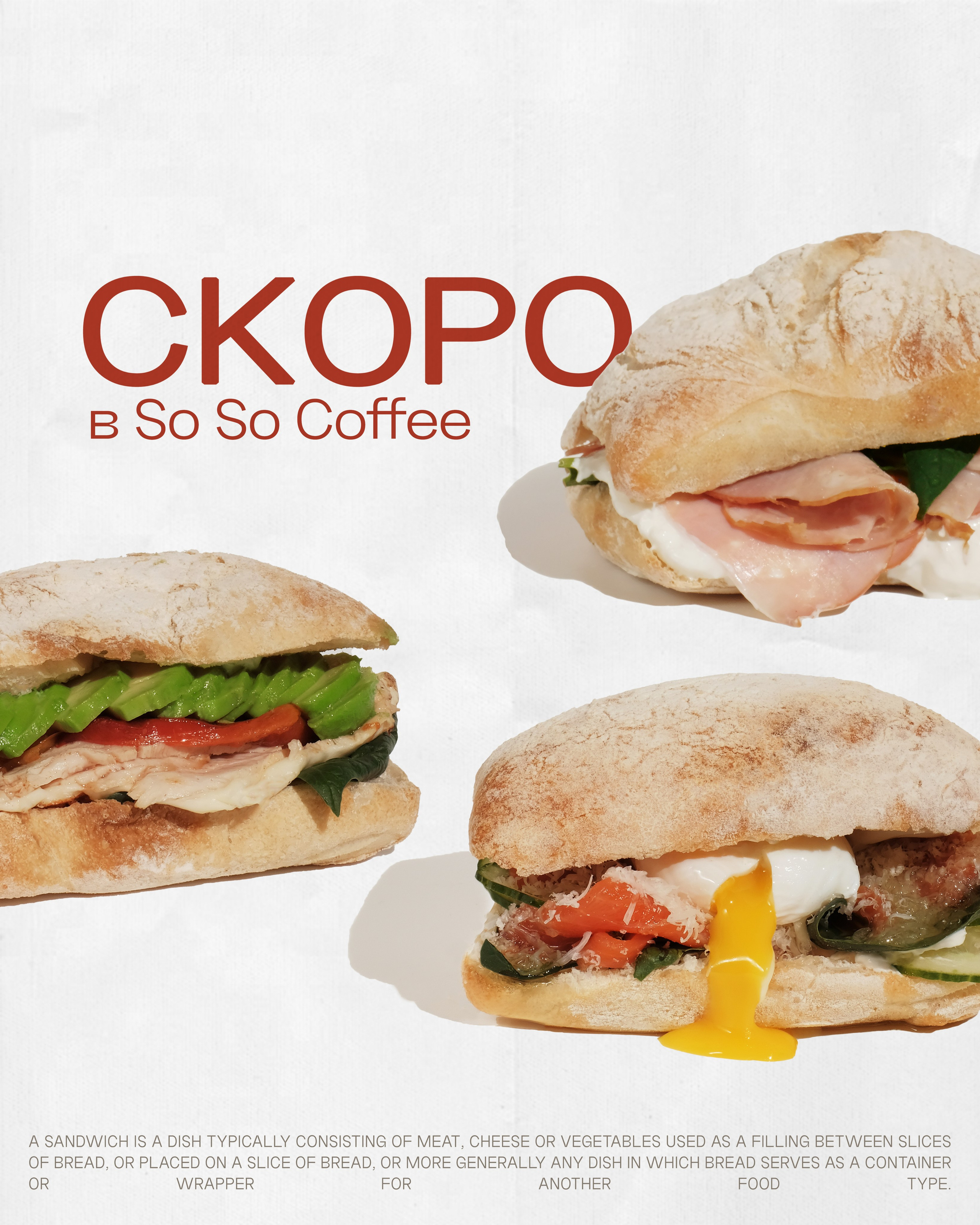 Sosocoffee. Портретный фотограф Алиса Санкт-Петербург