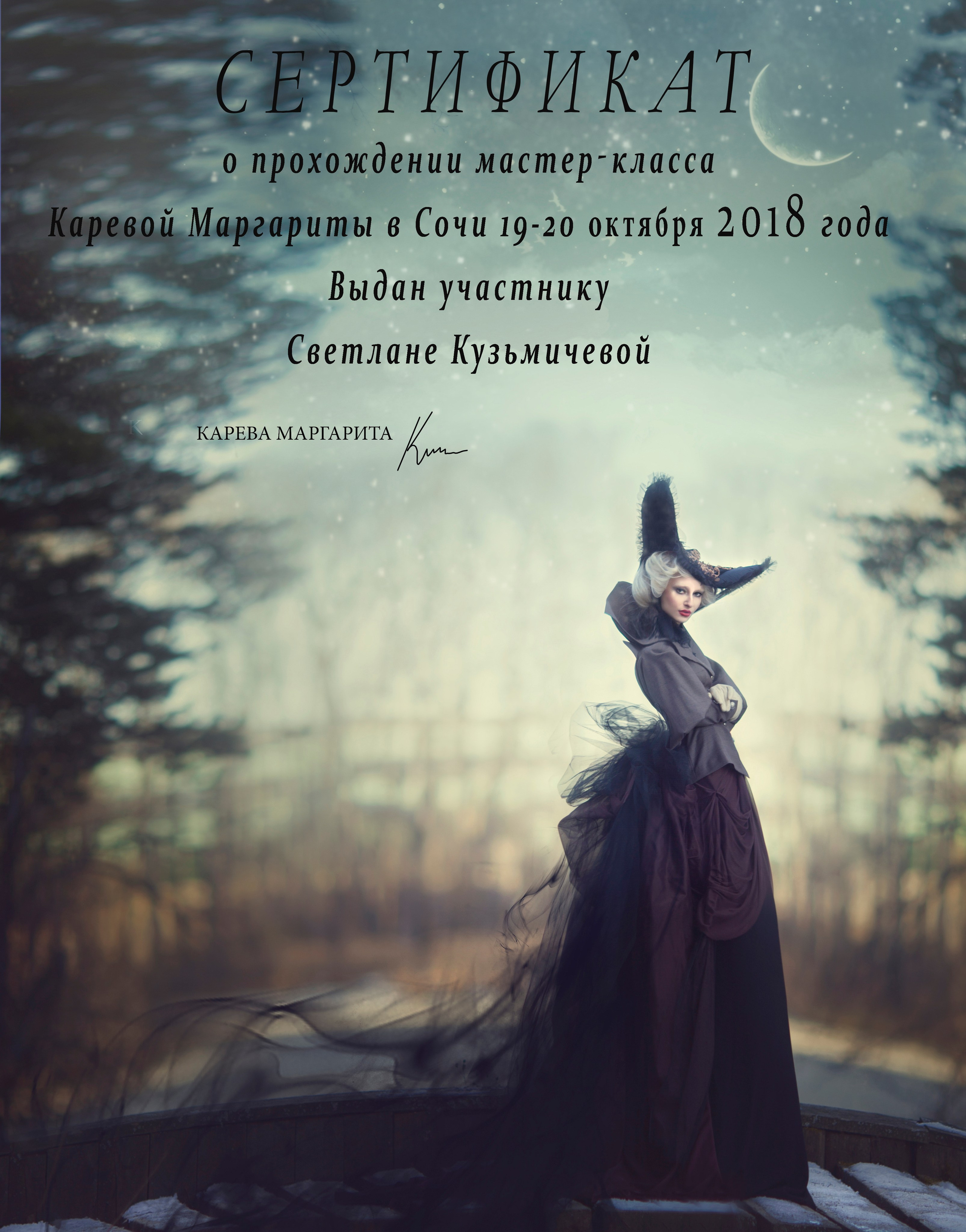 Семейный и детский фотограф в Туапсинском районе Кузьмичёва Светлана