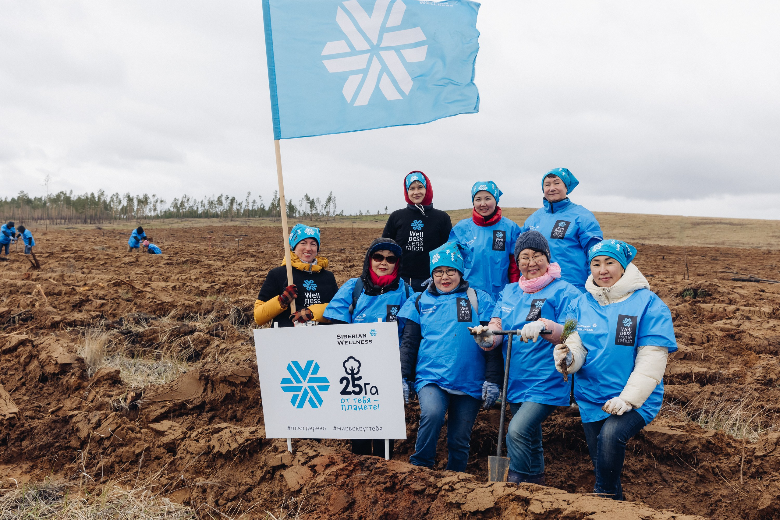 Siberian wellness. Ежегодная акция по посадке деревьев. Свадебный и семейный фотограф в Улан-Удэ