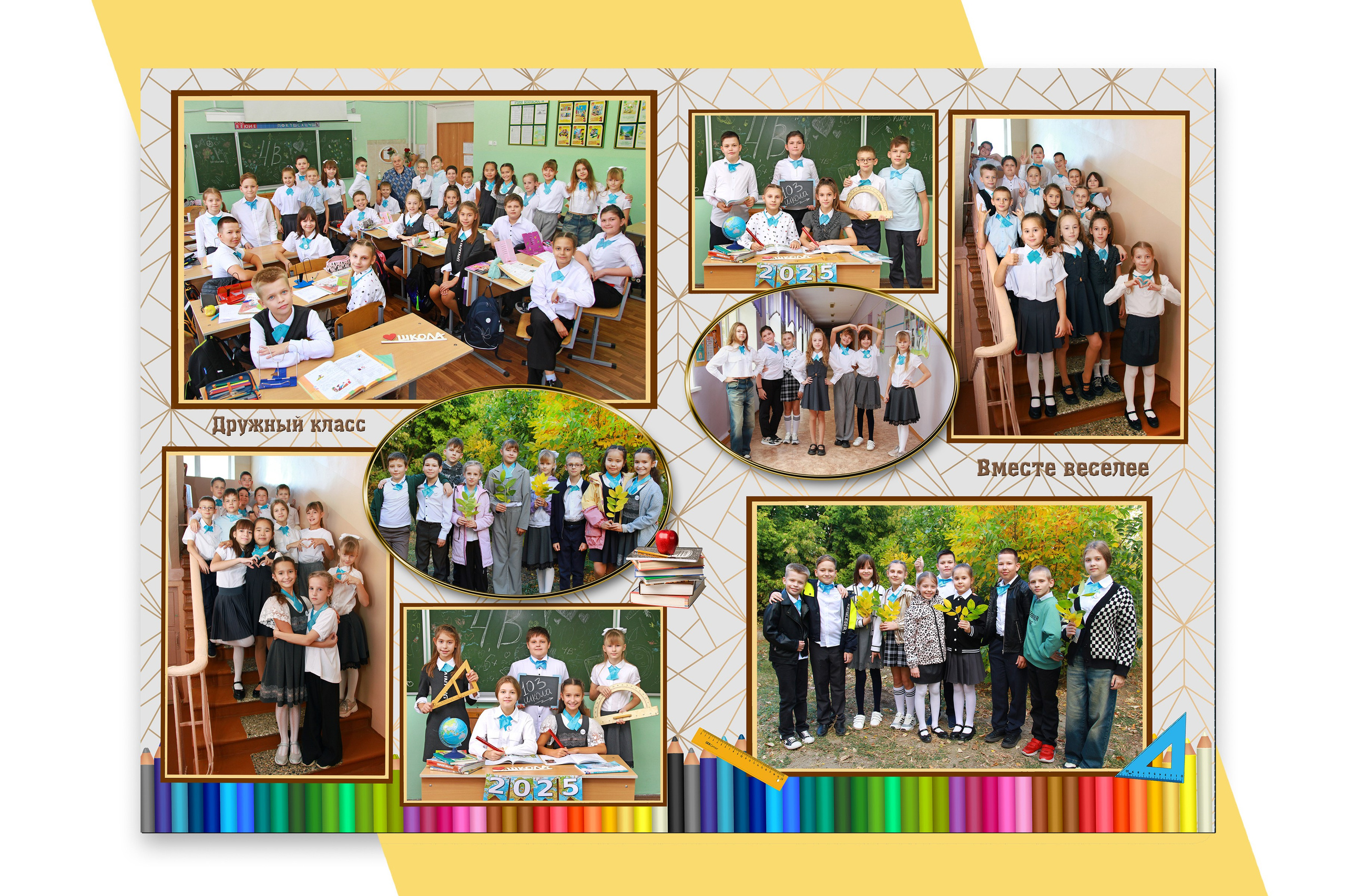 НАЧАЛЬНАЯ ШКОЛА. Выпускные альбомы. Школьный фотограф в Волгограде