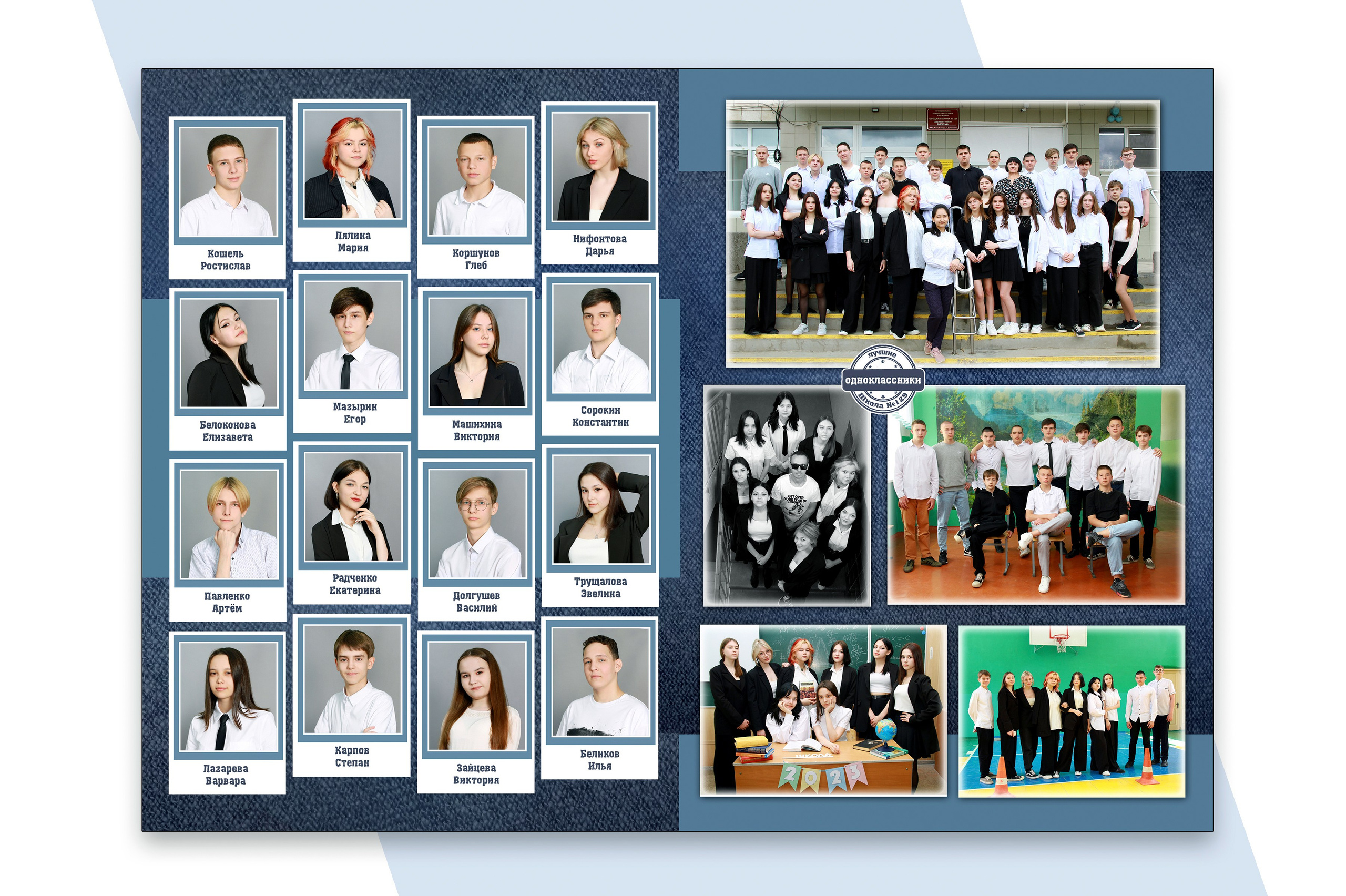 СТАРШАЯ ШКОЛА. Выпускные альбомы. Школьный фотограф в Волгограде
