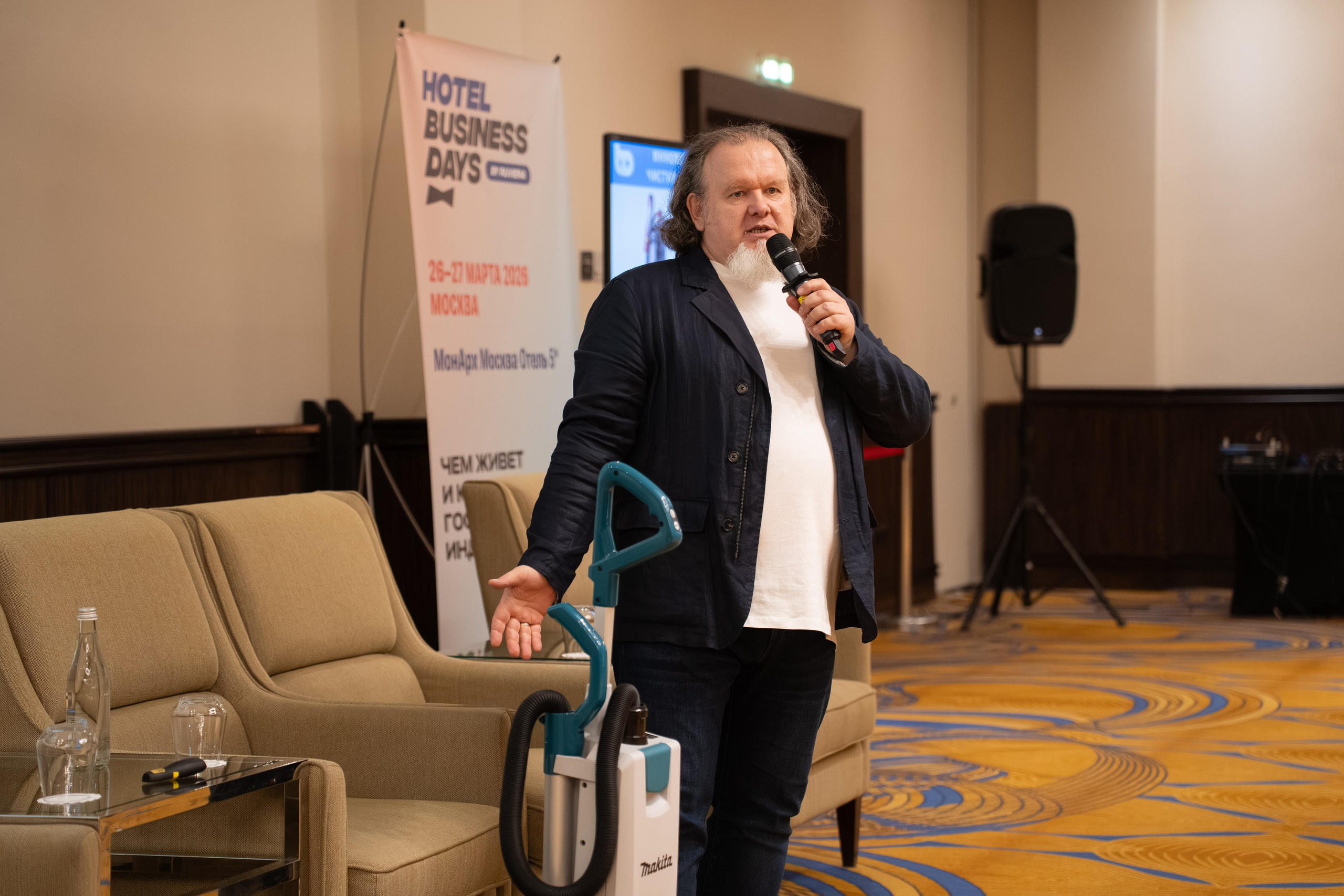HOTEL BUSINESS DAYS 2026. Фотограф b2b на выставки, конференции, форумы в Москве