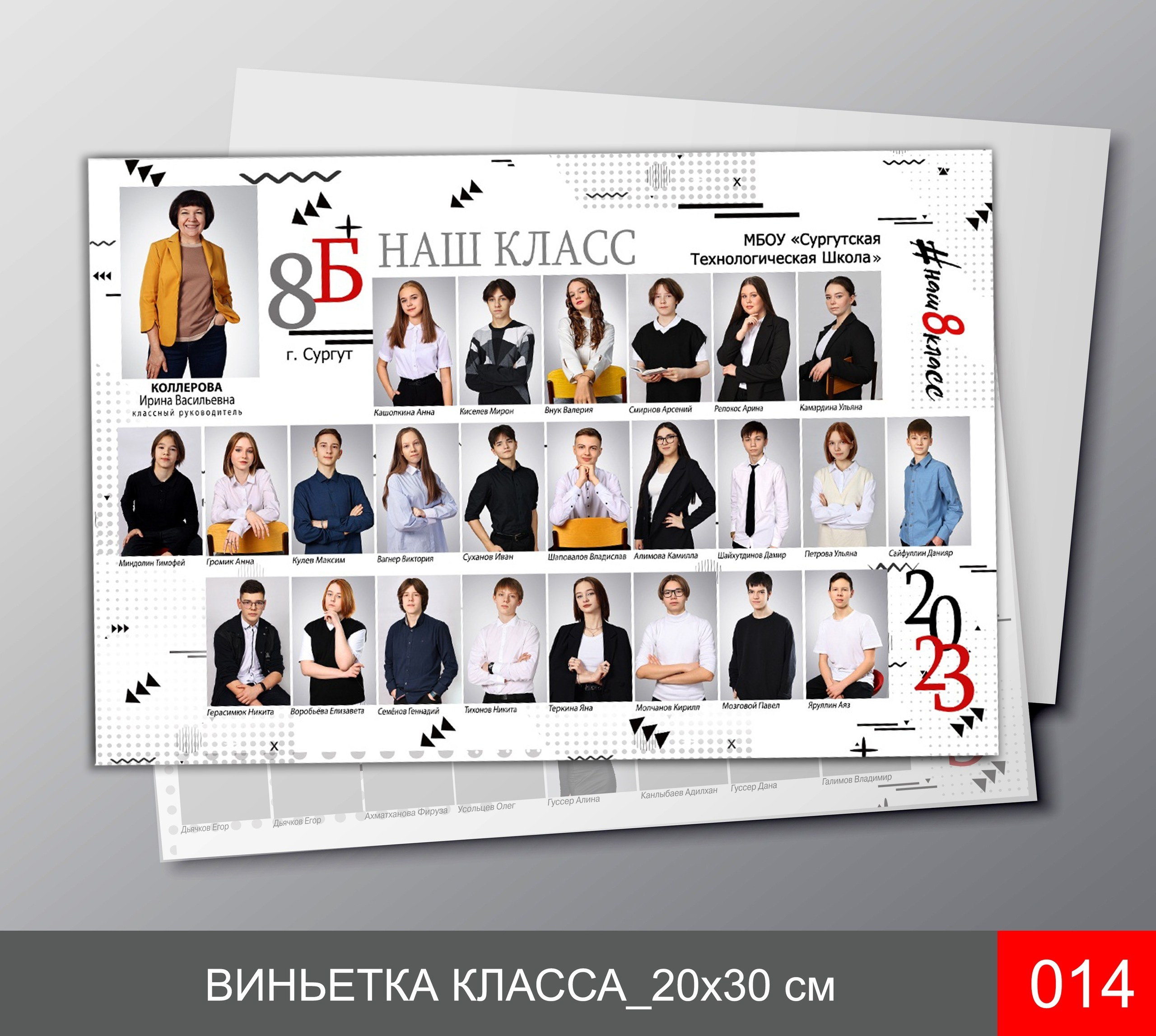 Виньетки (общее фото). Илона Кулева | Выпускные альбомы и съемка спорта в Сургуте
