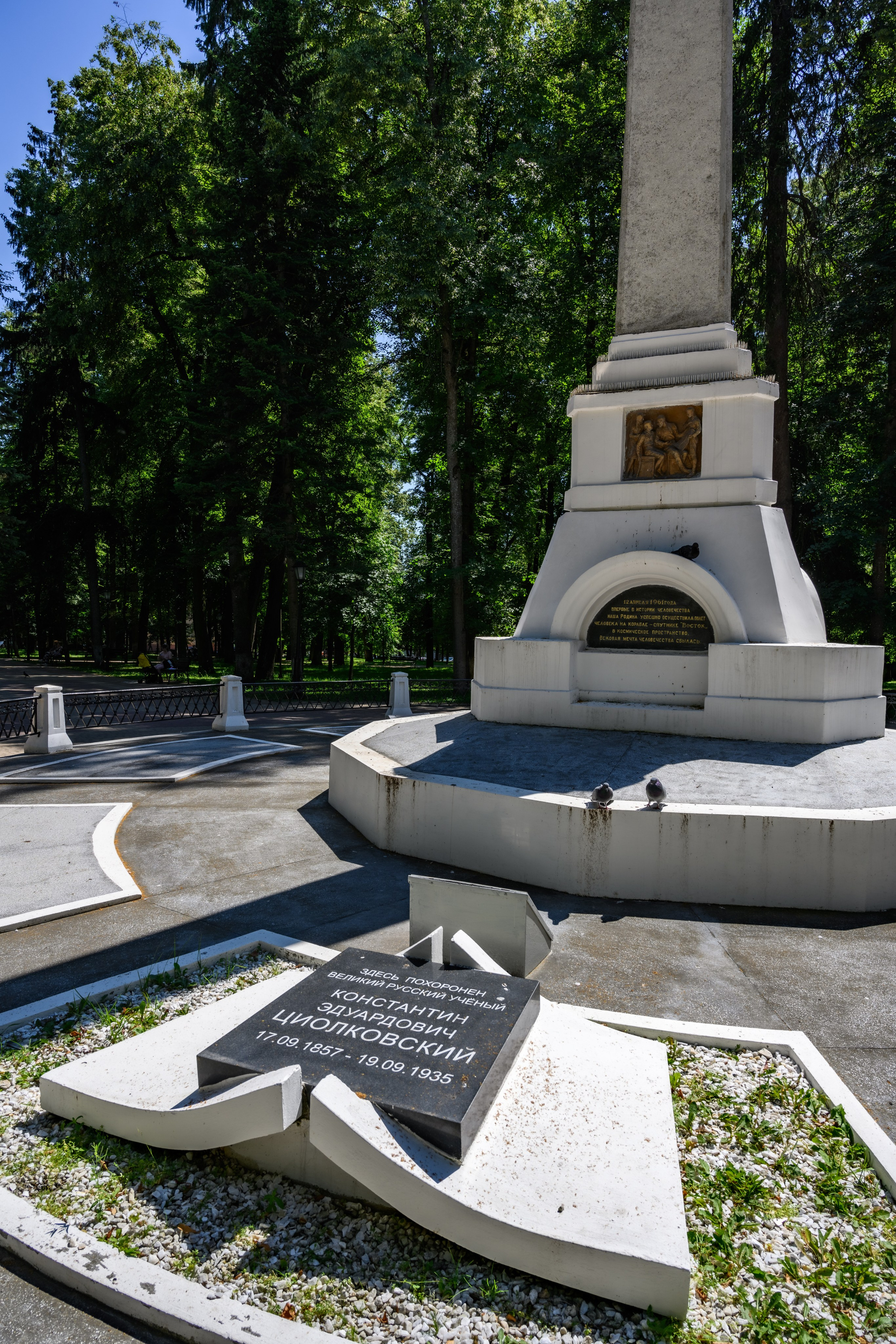 Могила Циолковского