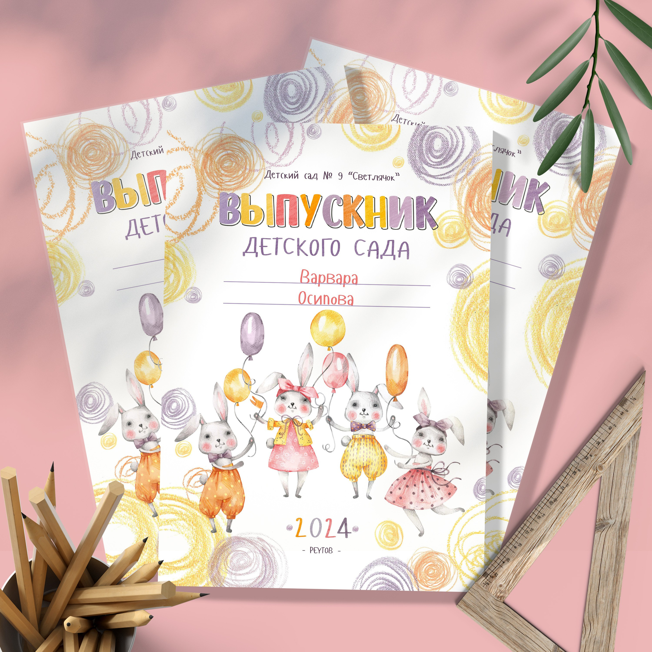 Альбом "Солнечные зайчики". Выпускной альбом в Реутово для школ и детских садов