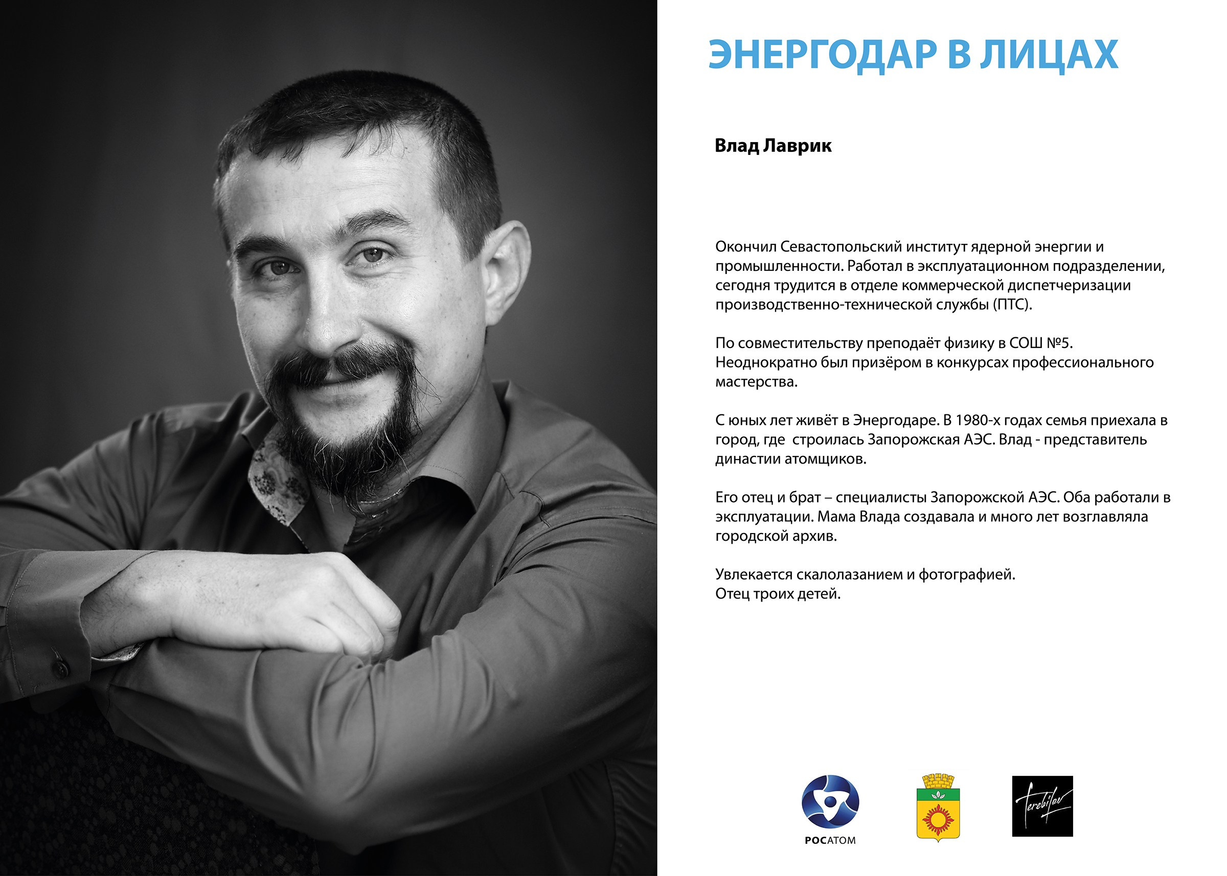 ФОТОПРОЕКТ «ЛЮДИ ЭНЕРГОДАРА». Фотохудожник, портретист, фотограф в Нижнем Новгороде, Москве — Андрей