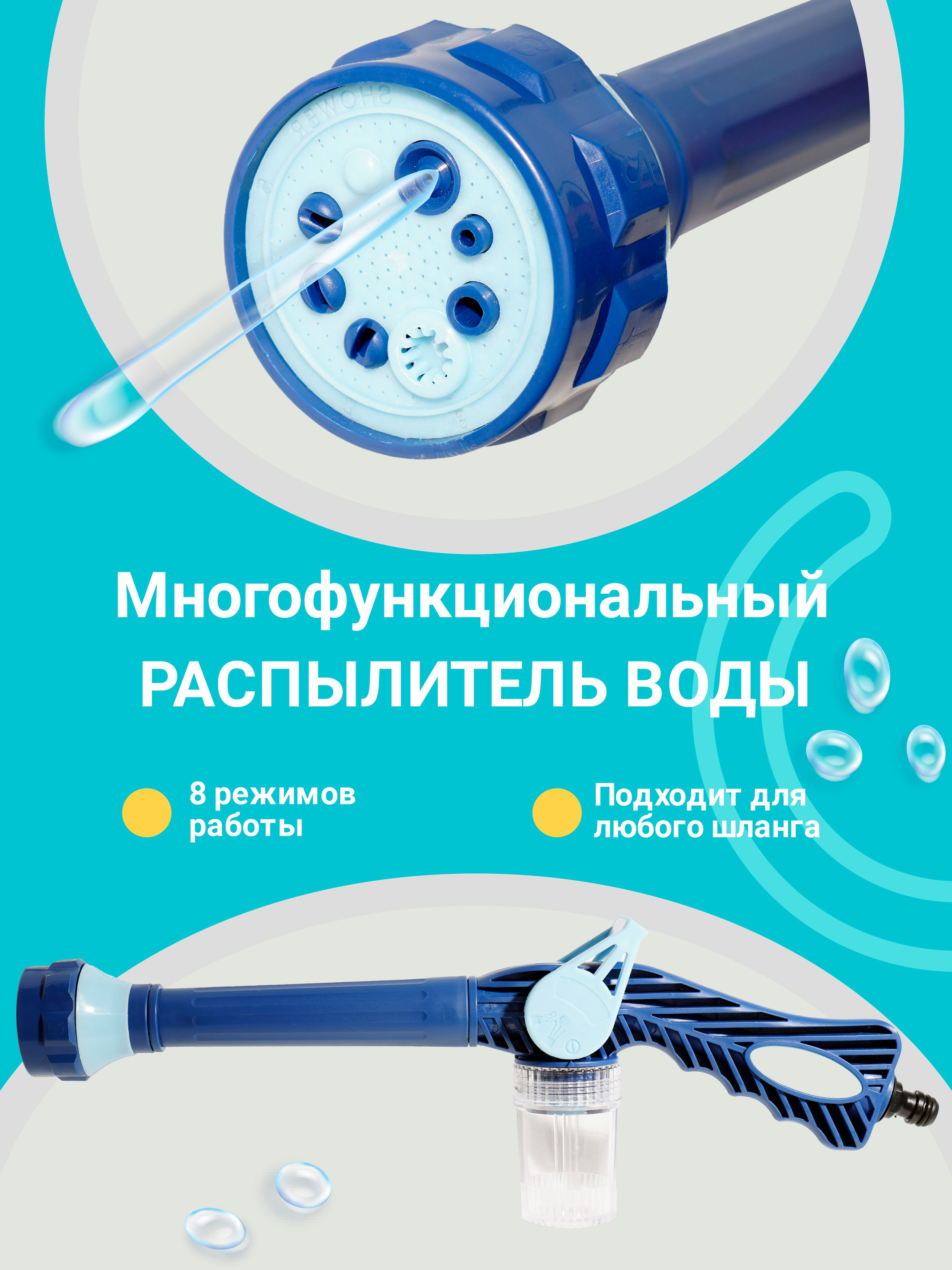 Распылитель воды. Регина Зебра — предметный фотограф Москва Подольск | Съёмка для маркетплейсов и соцсетей