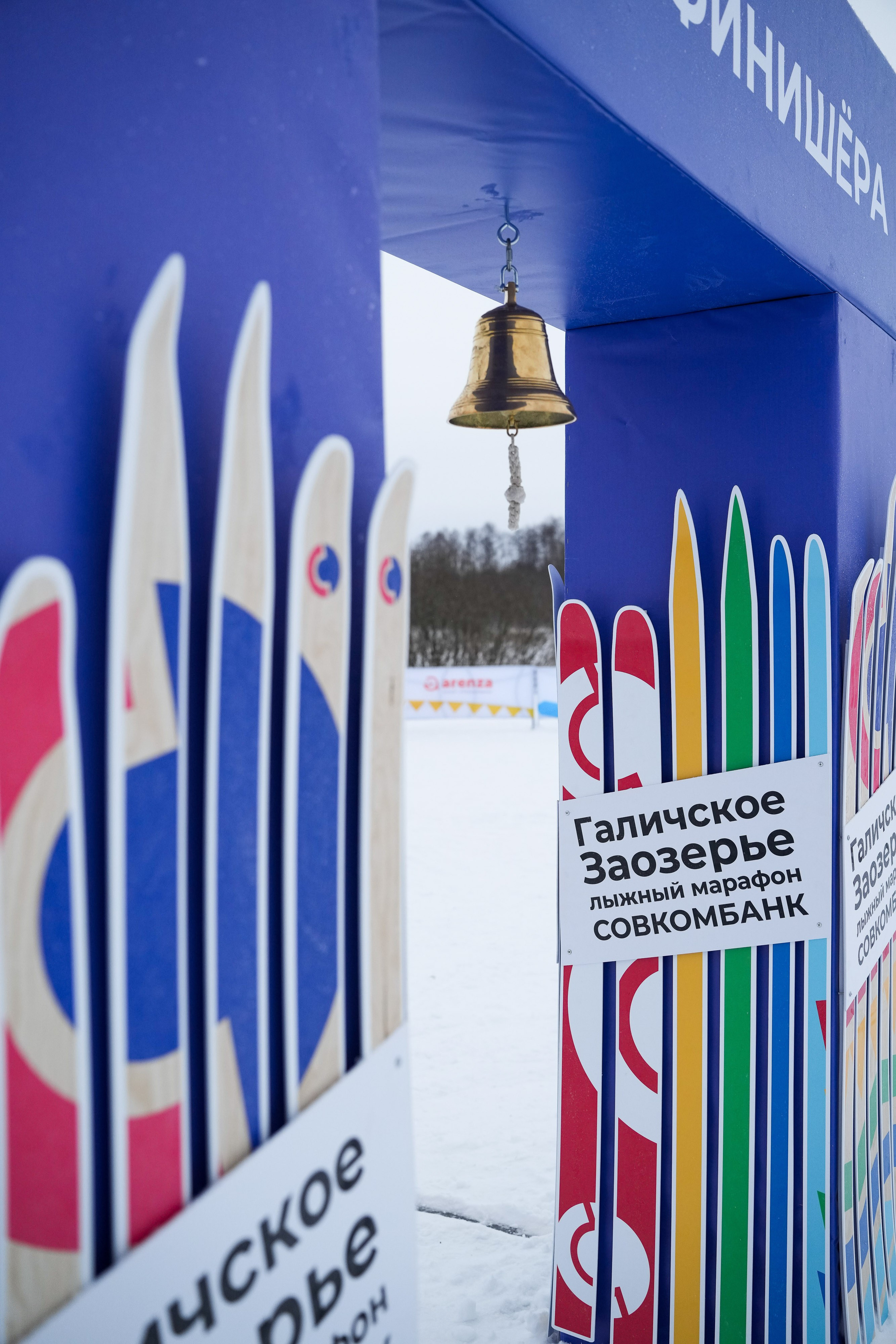 Галичское заозерье лыжный марафон Совкомбанк. Репортажный фотограф Сергей Сажин г. Ярославль