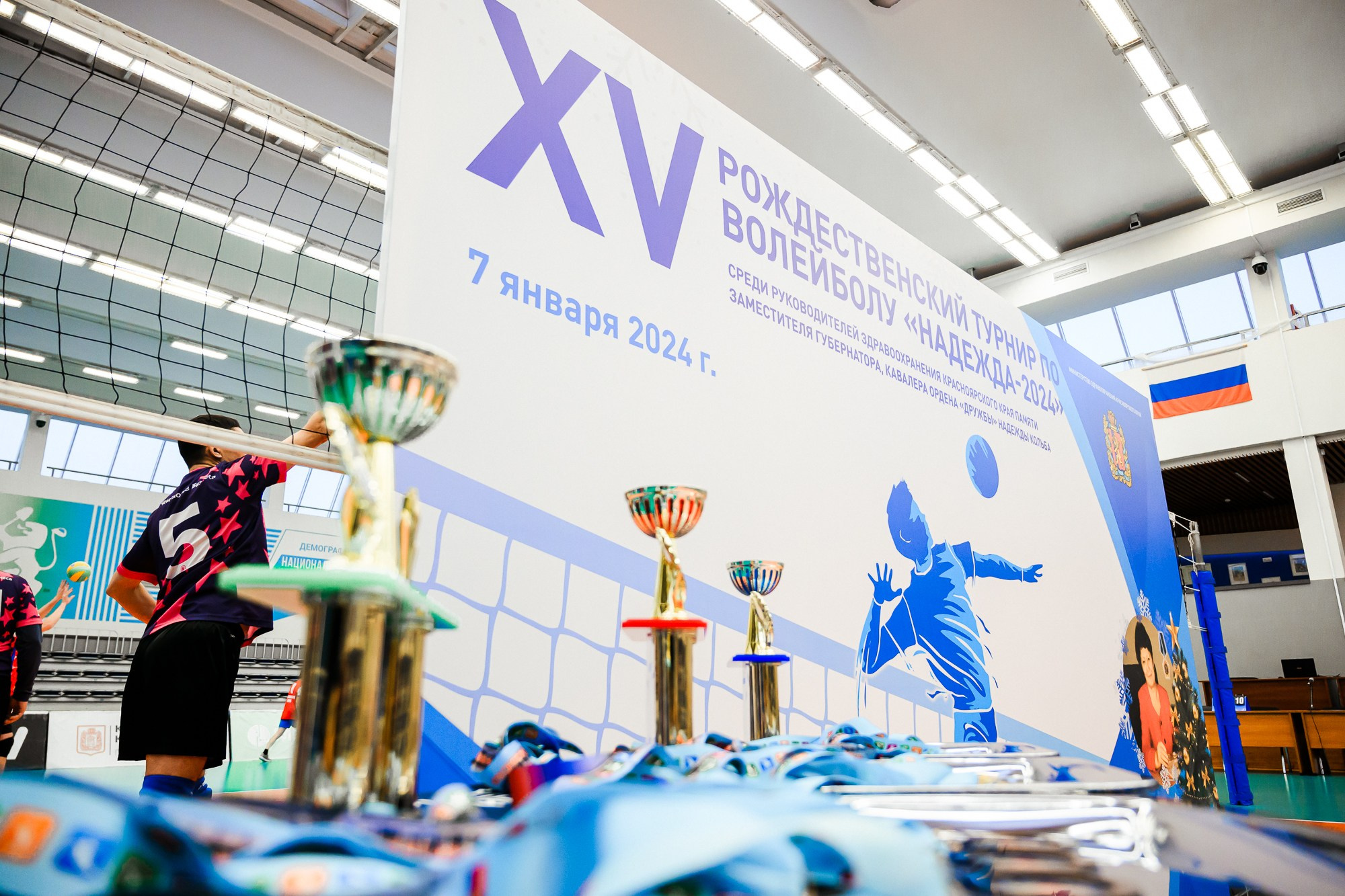Рождественский турнир по волейболу «Надежда» МинЗдрава. 📸Портретный и репортажный фотограф | Красноярск | Поливода Дмитрий📸