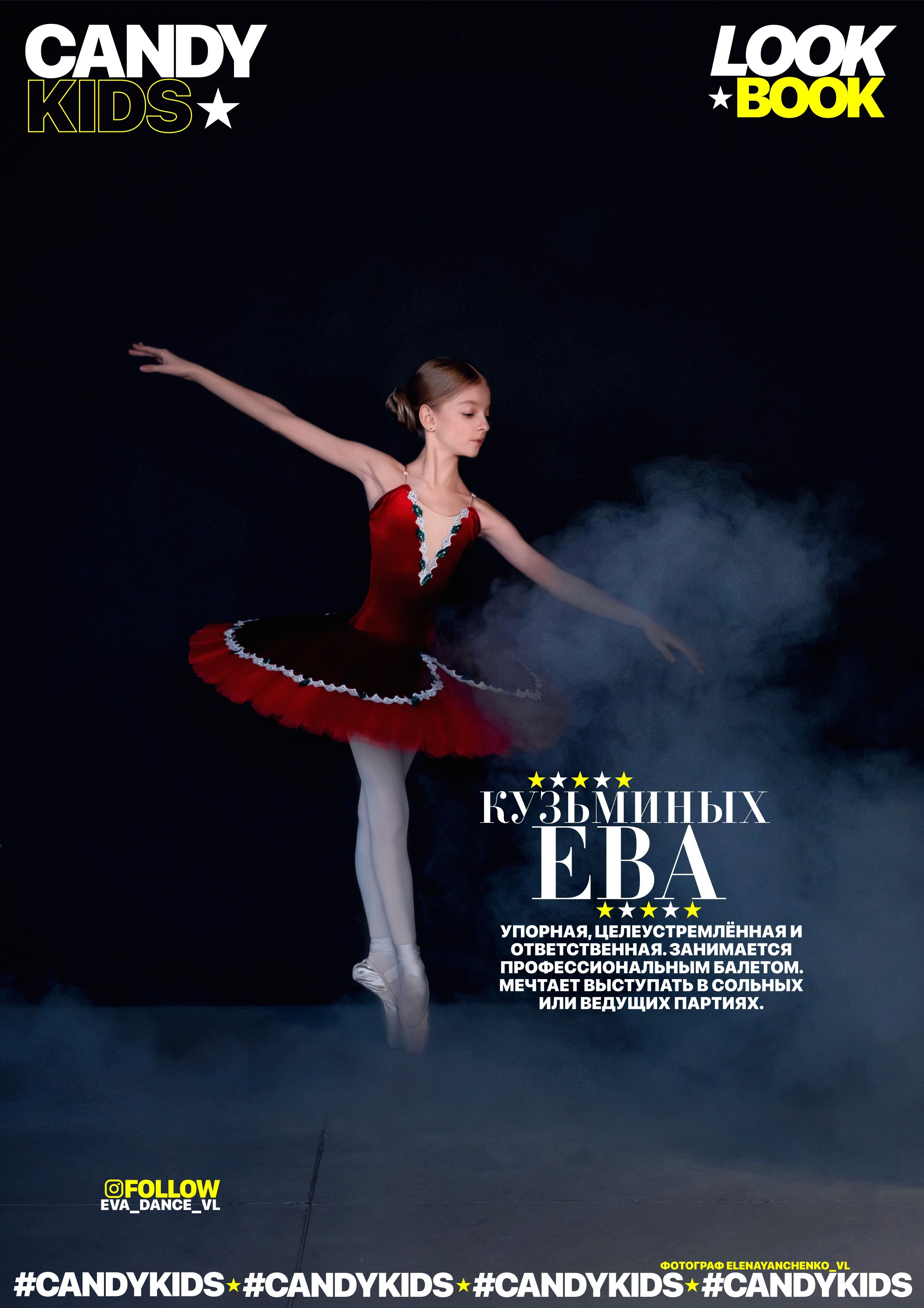 Публикации в журналах. Семейный и детский фотограф во Владивостоке Янченко Елена