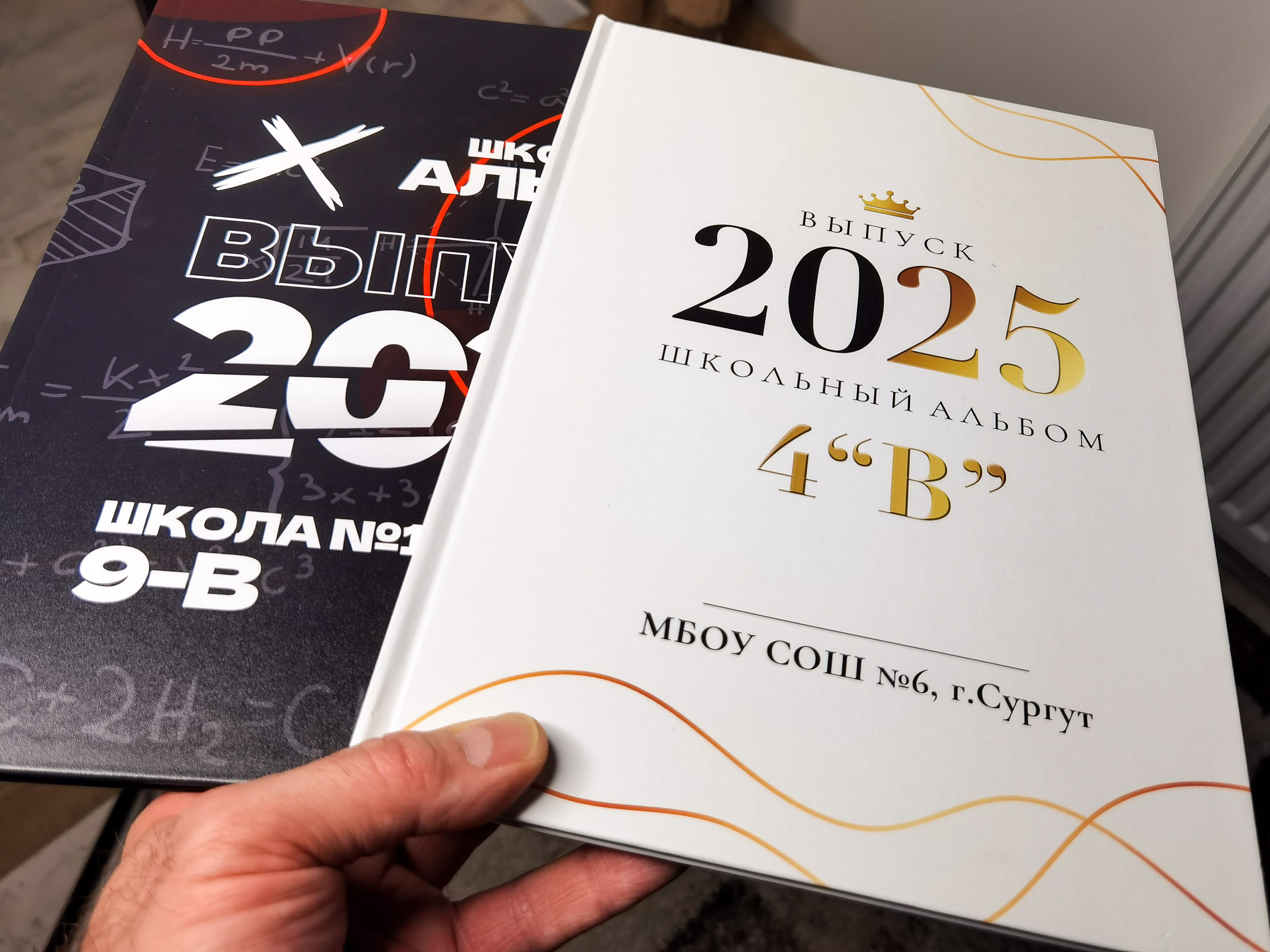 Классные выпускные альбомы — Сургут, Тюмень и ХМАО