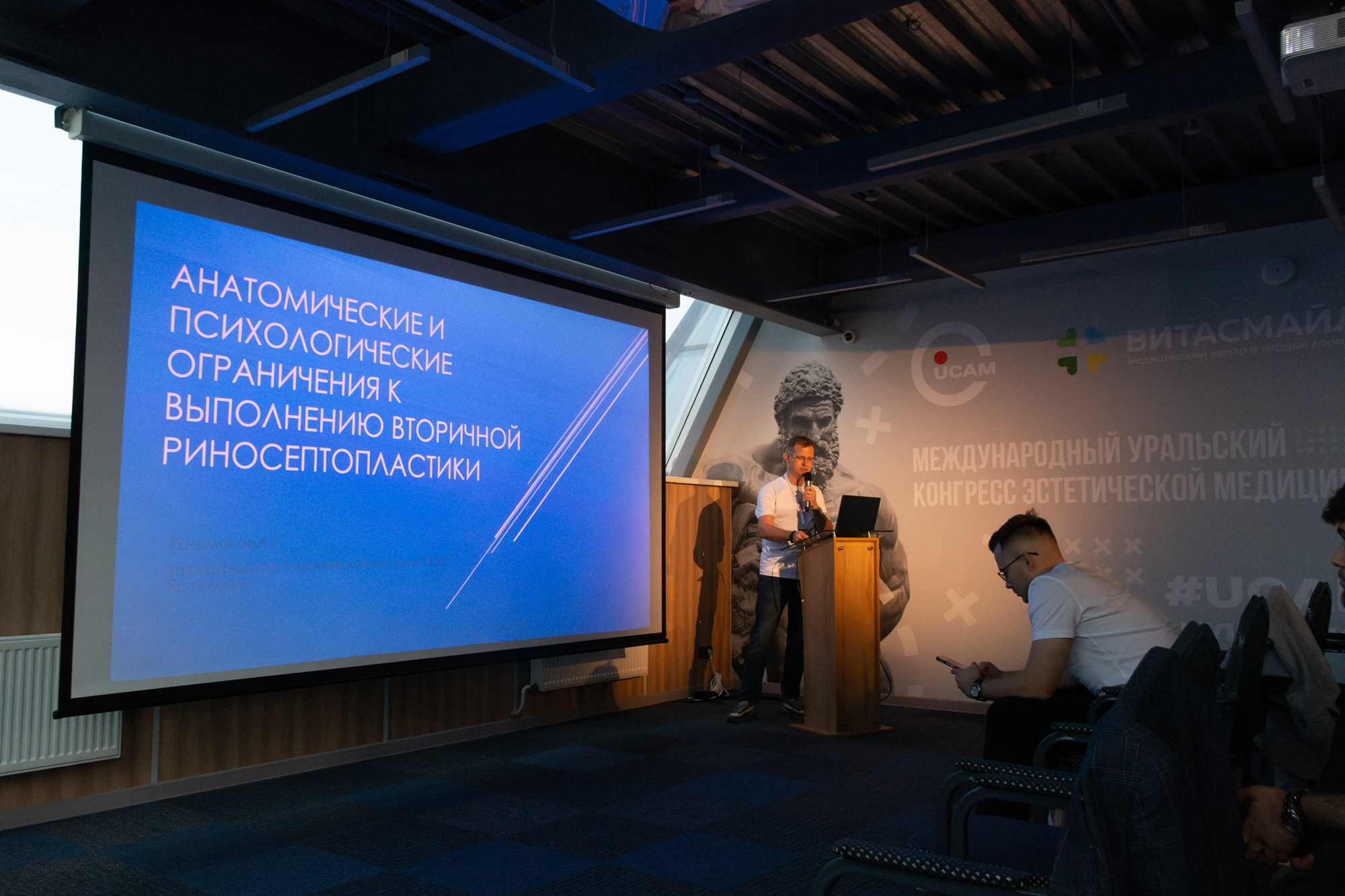 Съезд пластических хирургов. Фотограф Максим Буряк