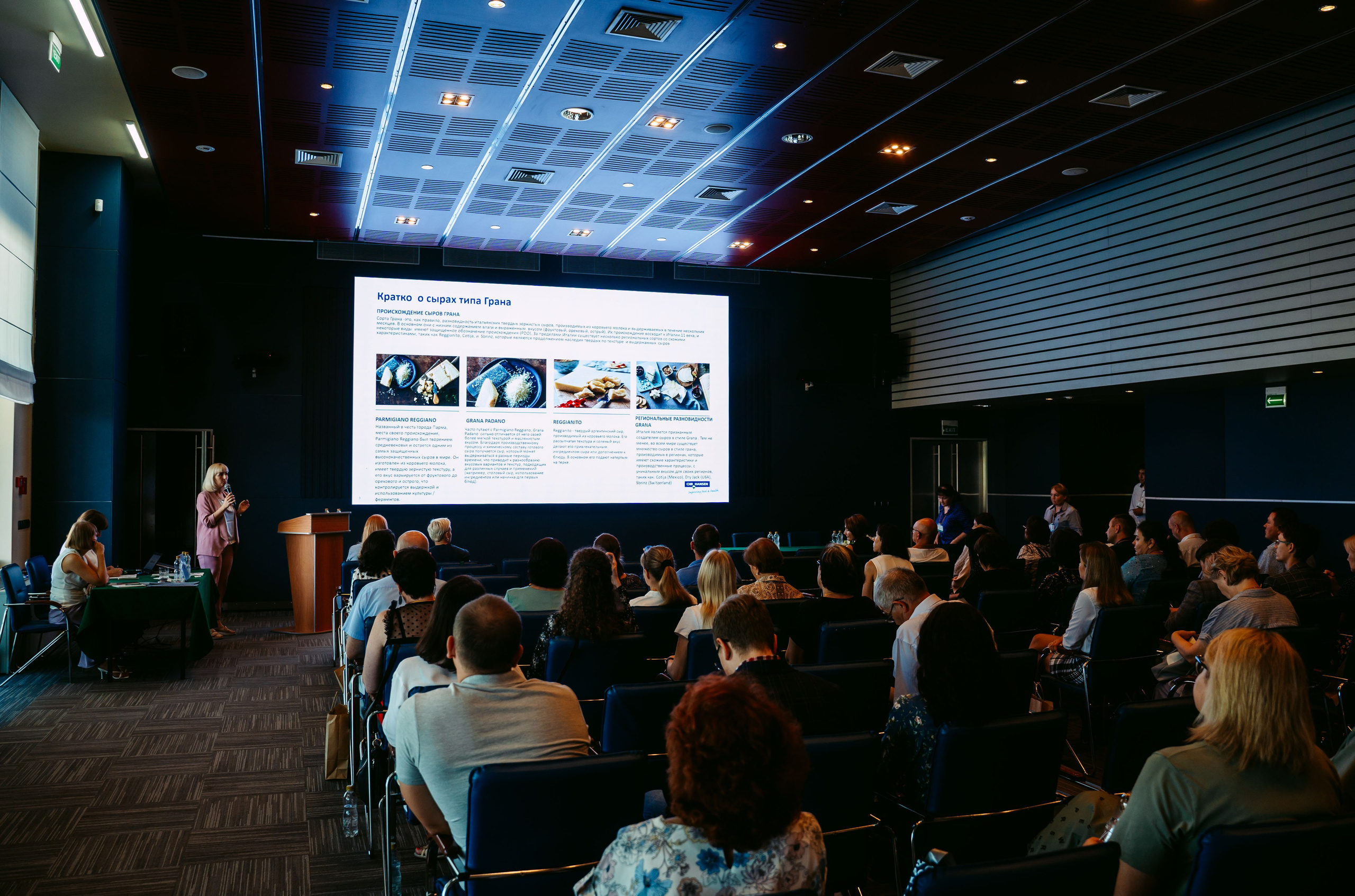 Сыроделие сегодня и завтра. Конференция компании INGREDICO / 2023. Саша Копылов, фотограф в Казани