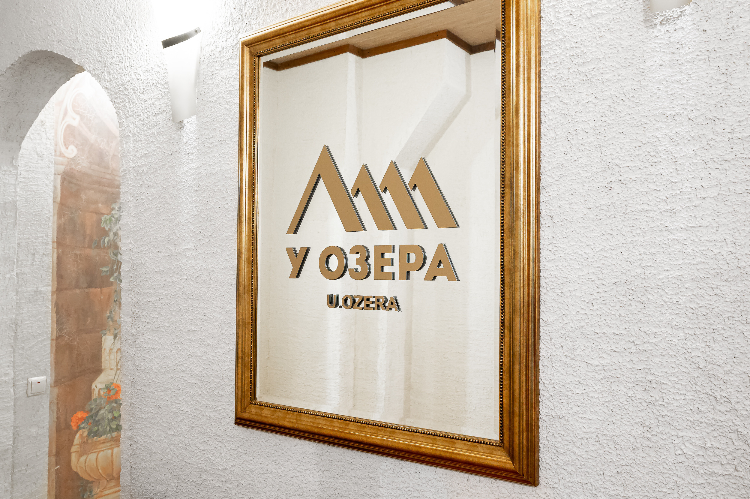 База отдыха «Мир Озер». Интерьерный фотограф. Фото- видеосъемка недвижимости Санкт-Петербург