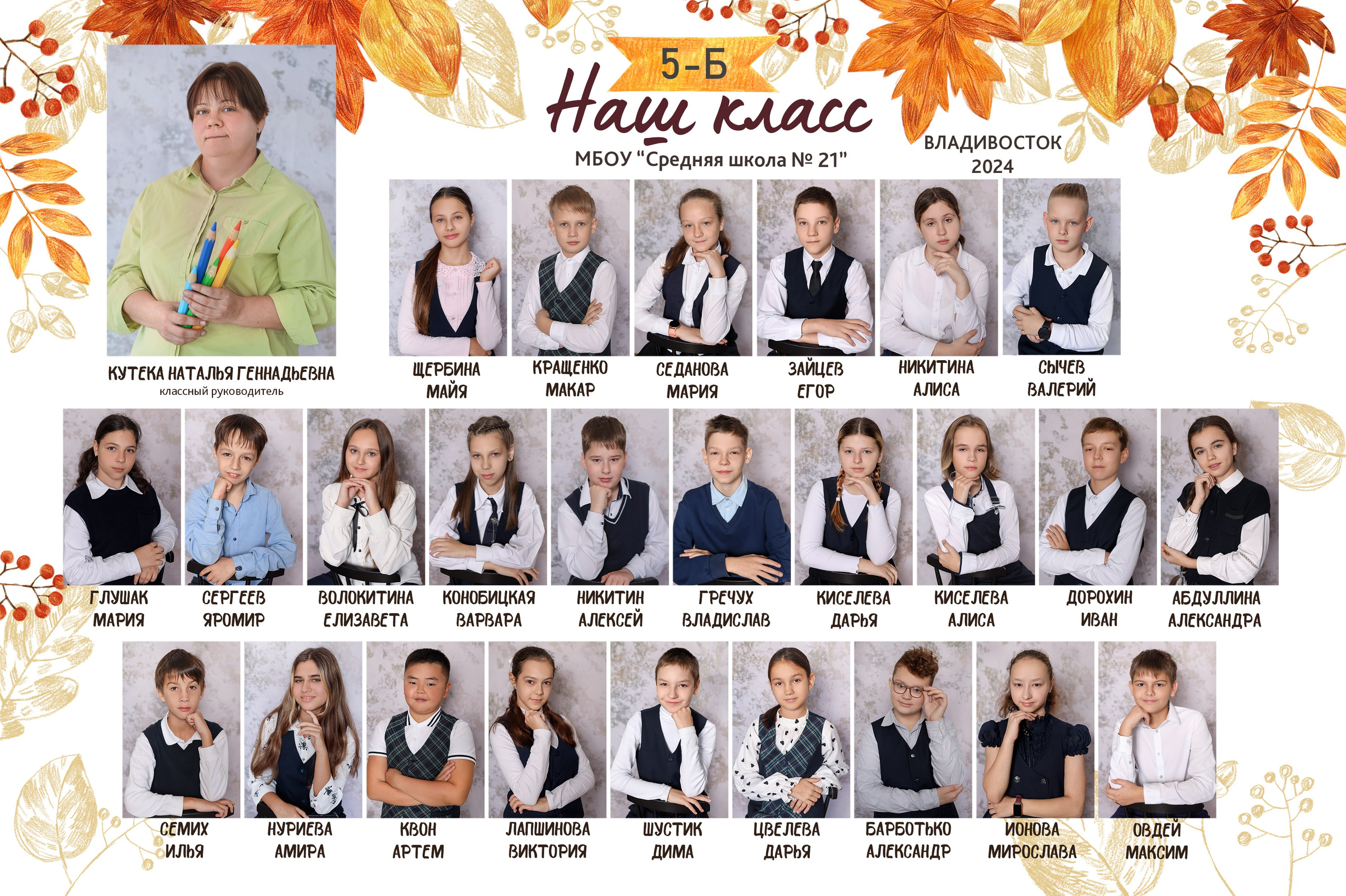 Школьники. Фотостудия «Стремянка».Фотосессии в детских садах и школах