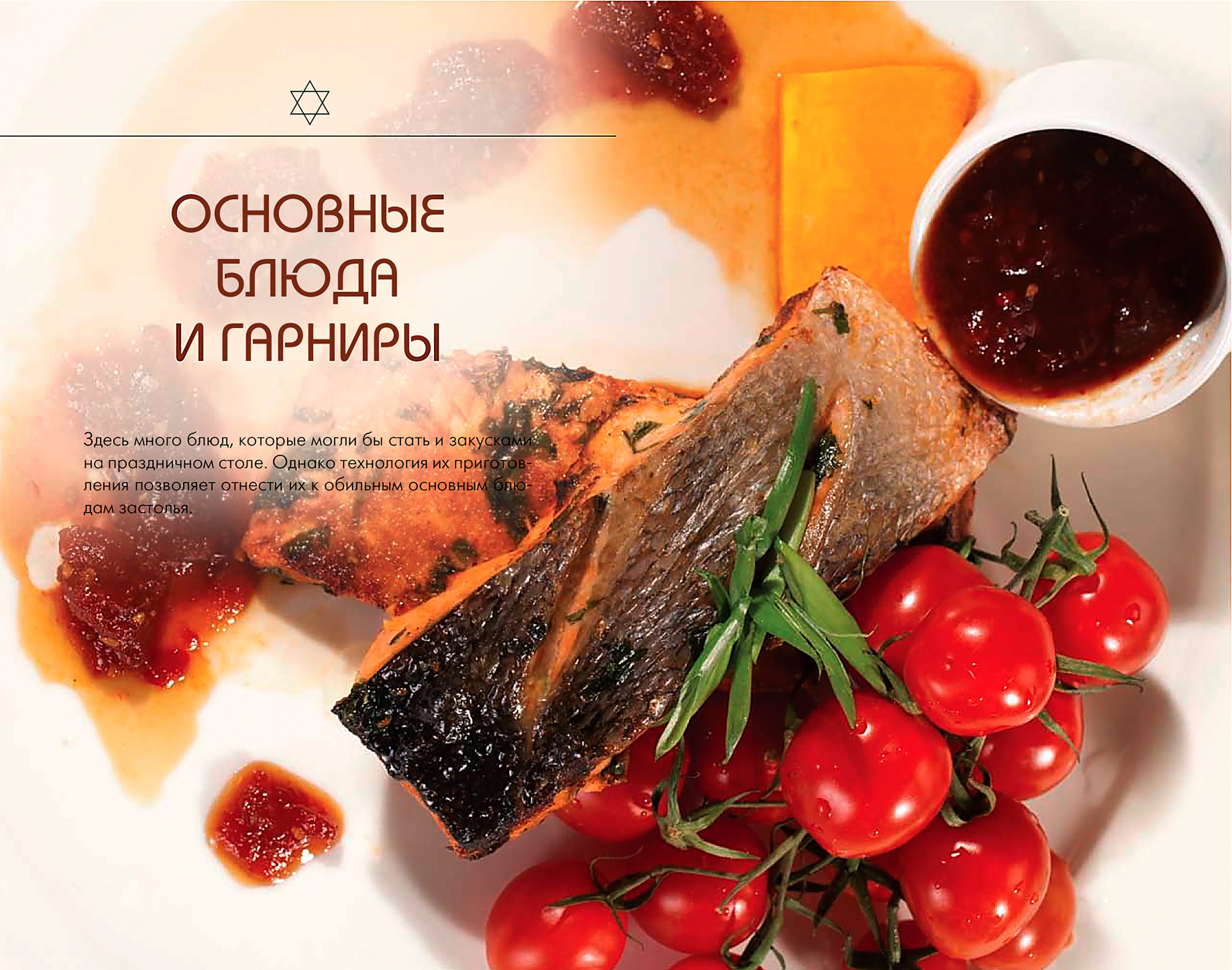 Рекламные фото. Photographer  Valeriy Velikov