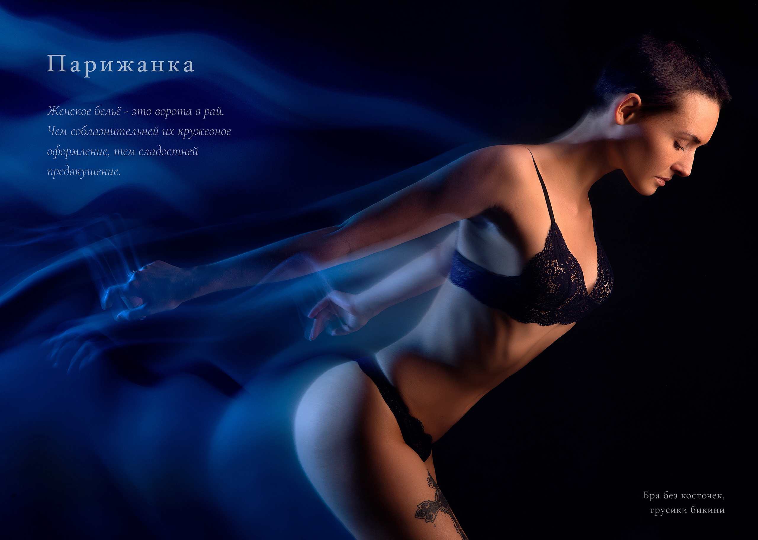 Рекламные фото. Photographer  Valeriy Velikov