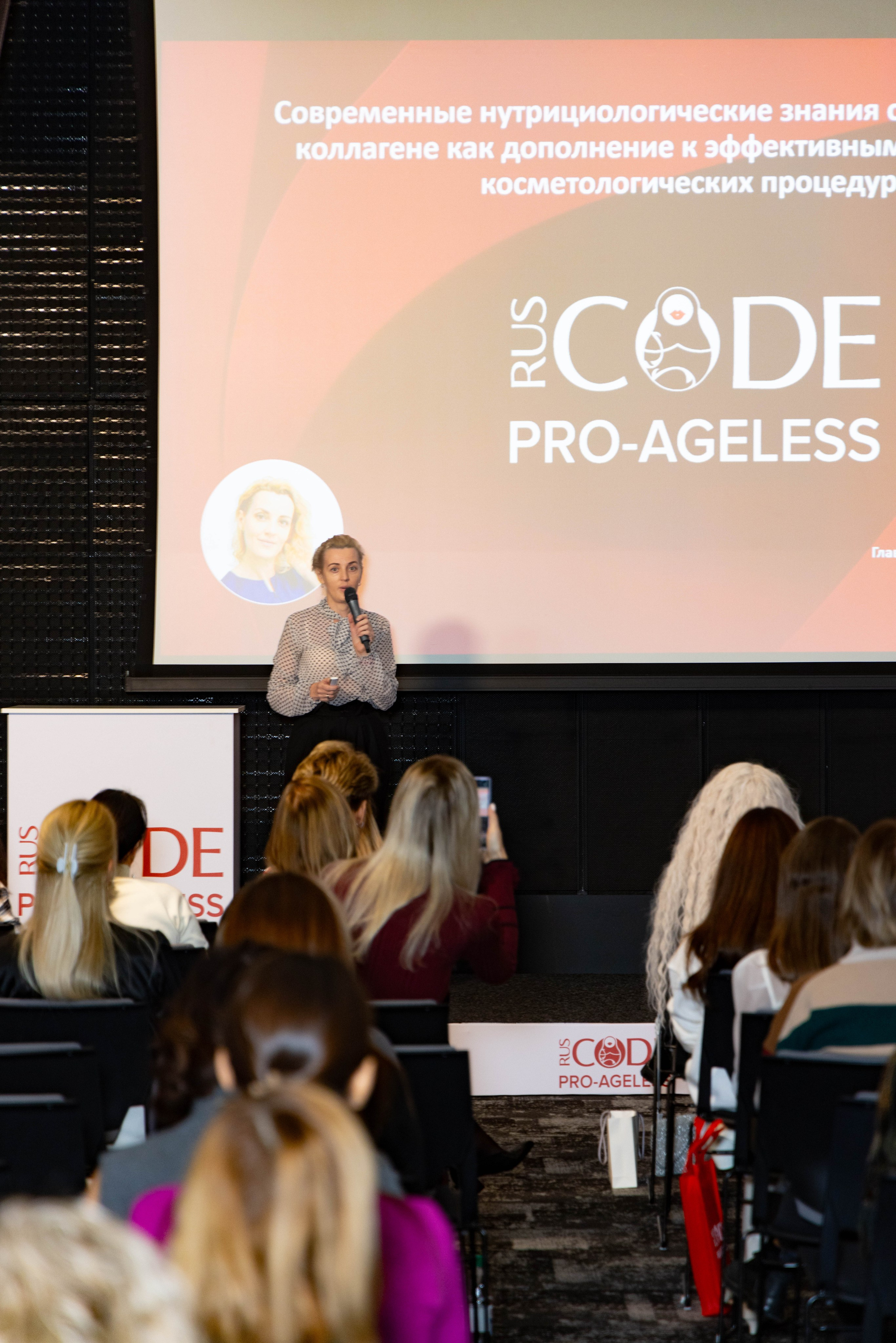 СПИКЕРЫ. PRO-AGELESS