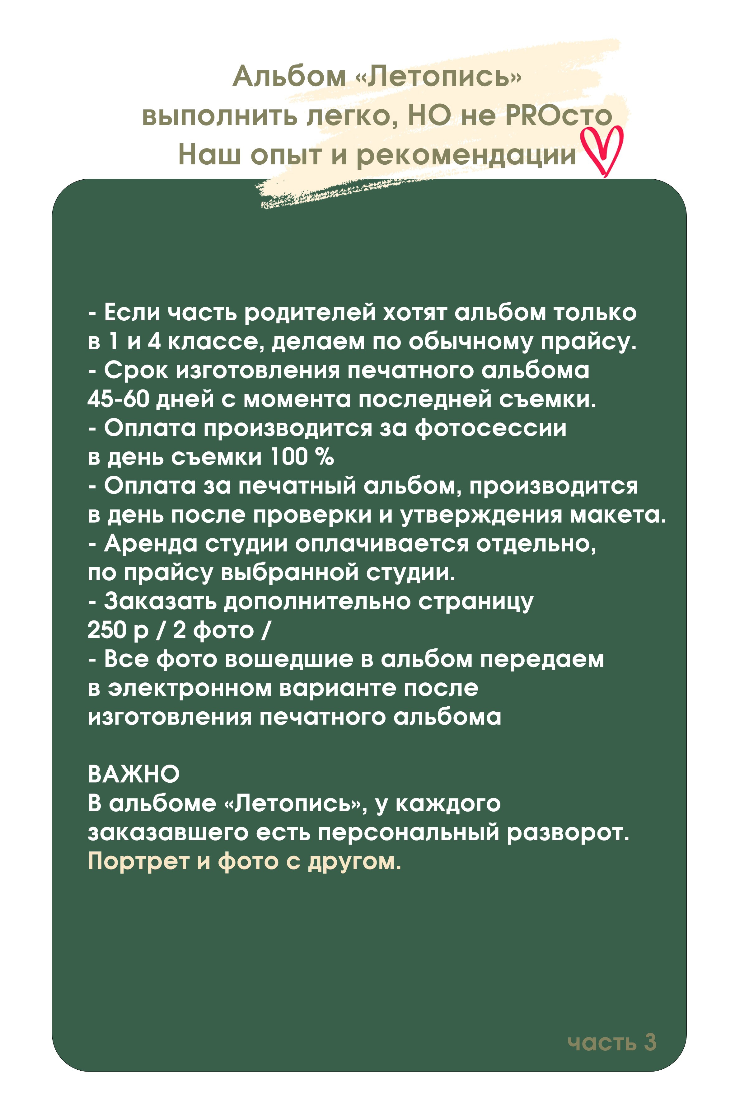 Сопровождение Летопись. MEMENTO.Выпускные альбомы, школьные, юбилейные и другие книги. Ростов-на-Дону