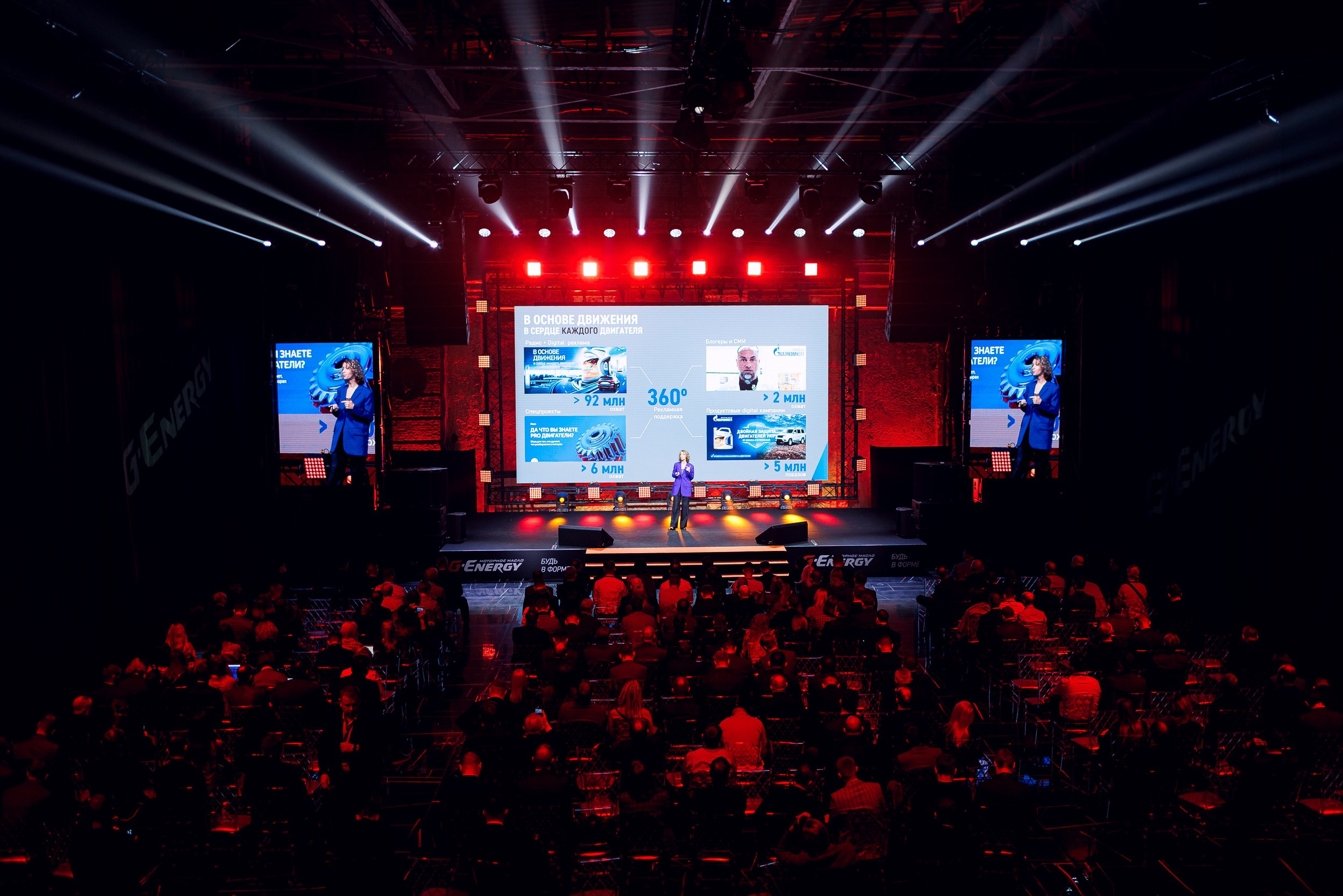 Дистрибьюторская конференция «Газпромнефть-СМ». Алексей Соколов. Фотограф. Санкт-Петербург