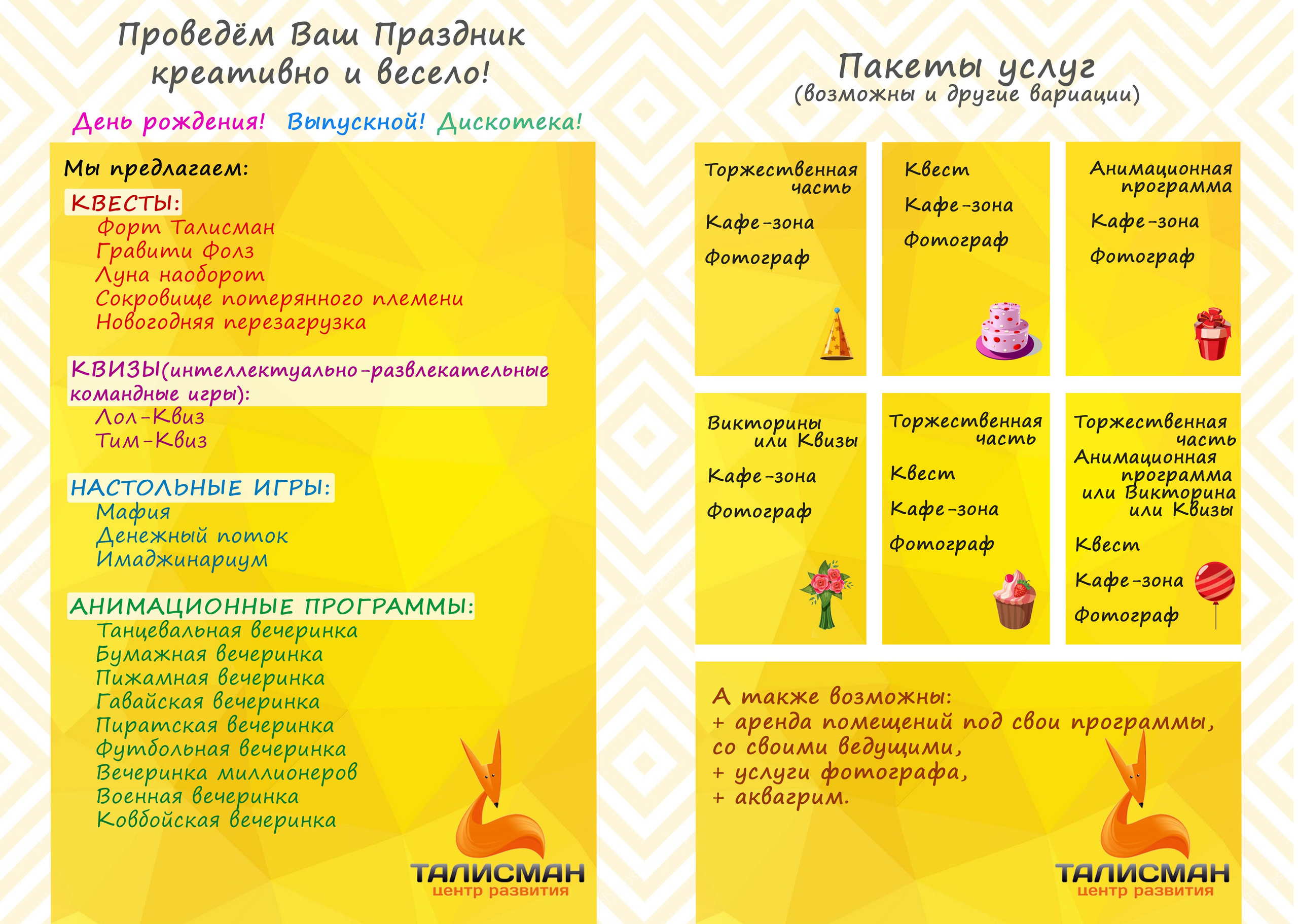 Графический дизайн (растр). Свадебный фотограф Волгоград, Волжский