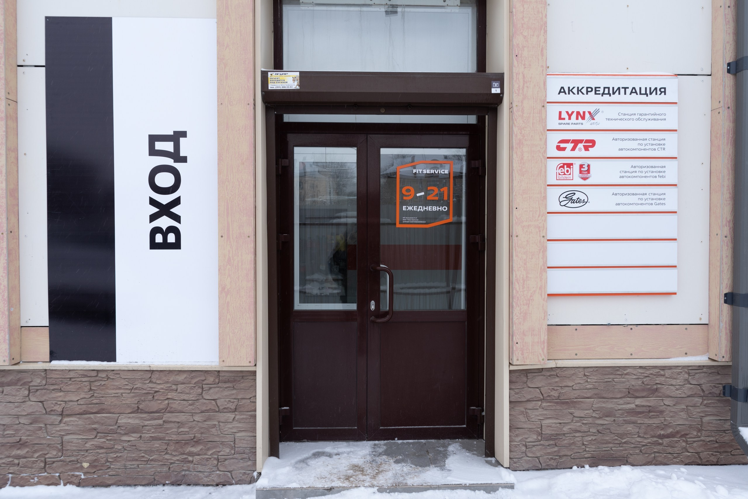 Автосервис Fit Service Открытие. Фотограф Максим Буряк