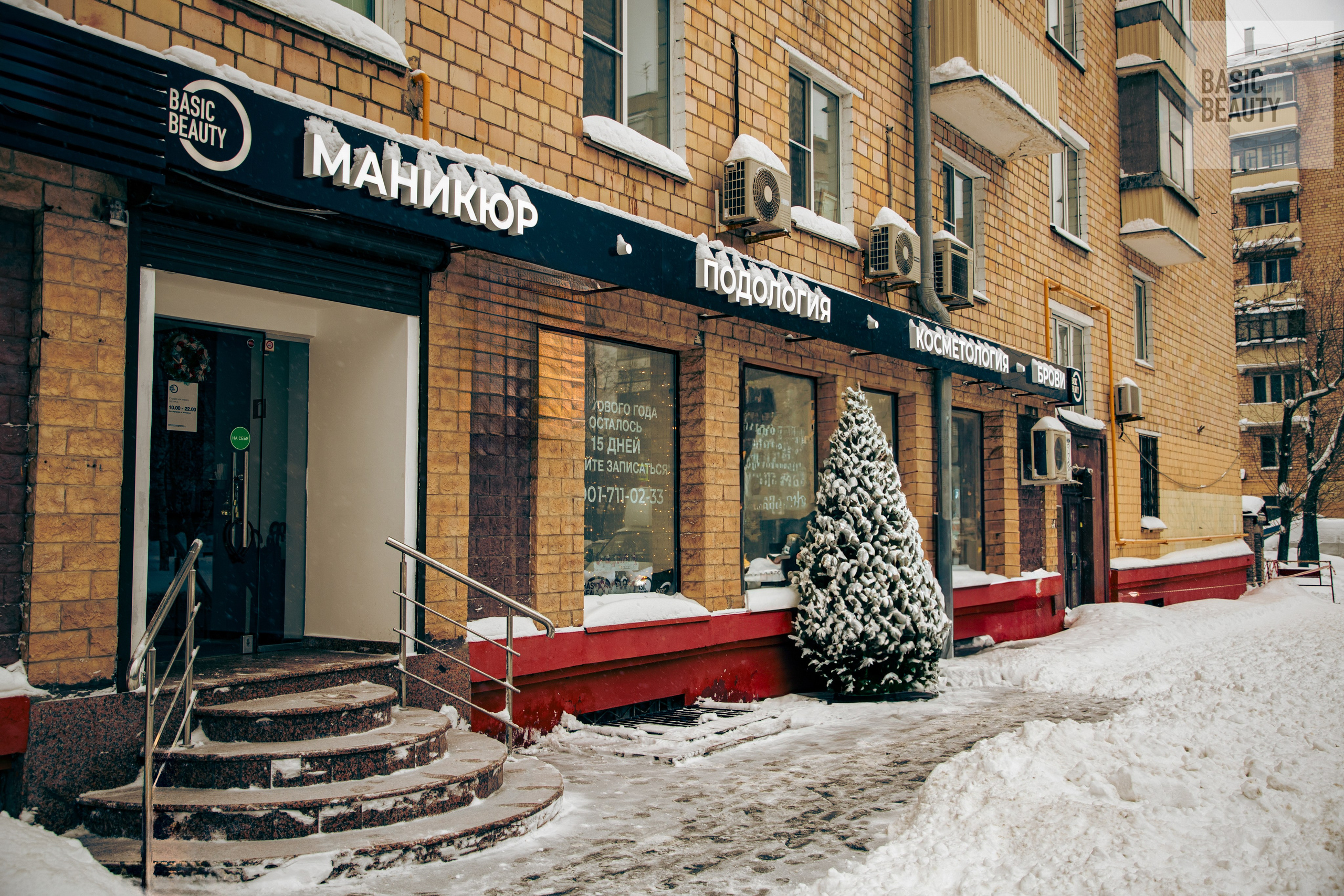 Студия красоты в Москве. Фотограф в Москве портреты | репортажи | спорт