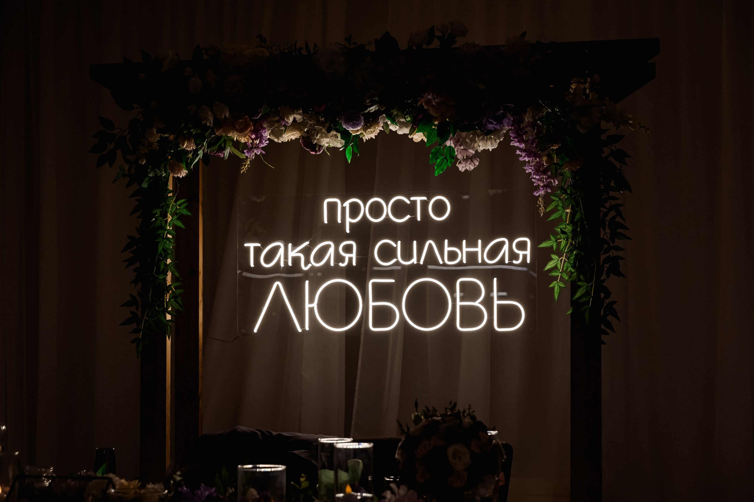 Любовь и Евгений. Свадебный и семейный фотограф в Челябинске Юлия Ишимова