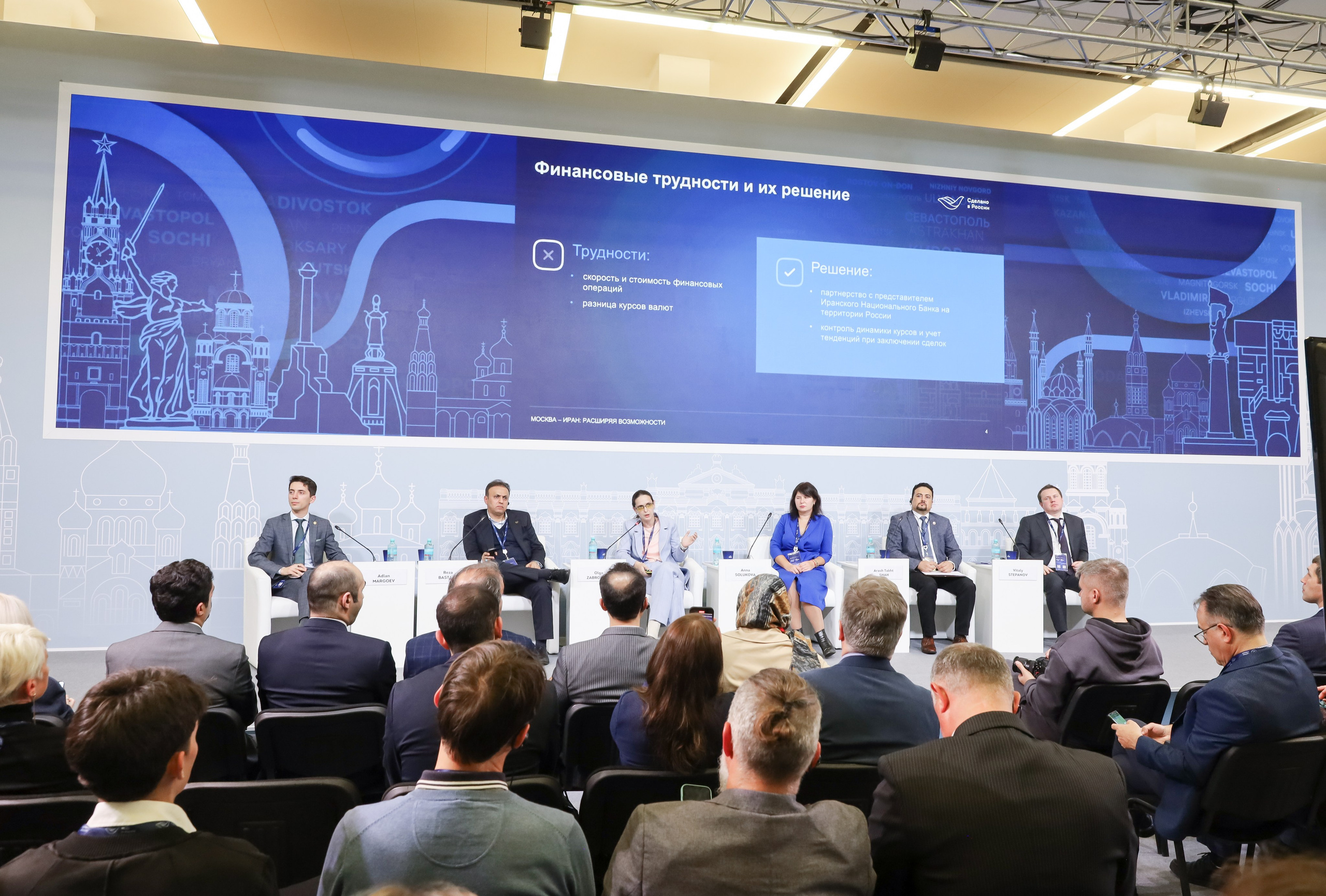 ФОРУМ «СДЕЛАНО В РОССИИ». Фотограф мероприятий Ирина Каширина