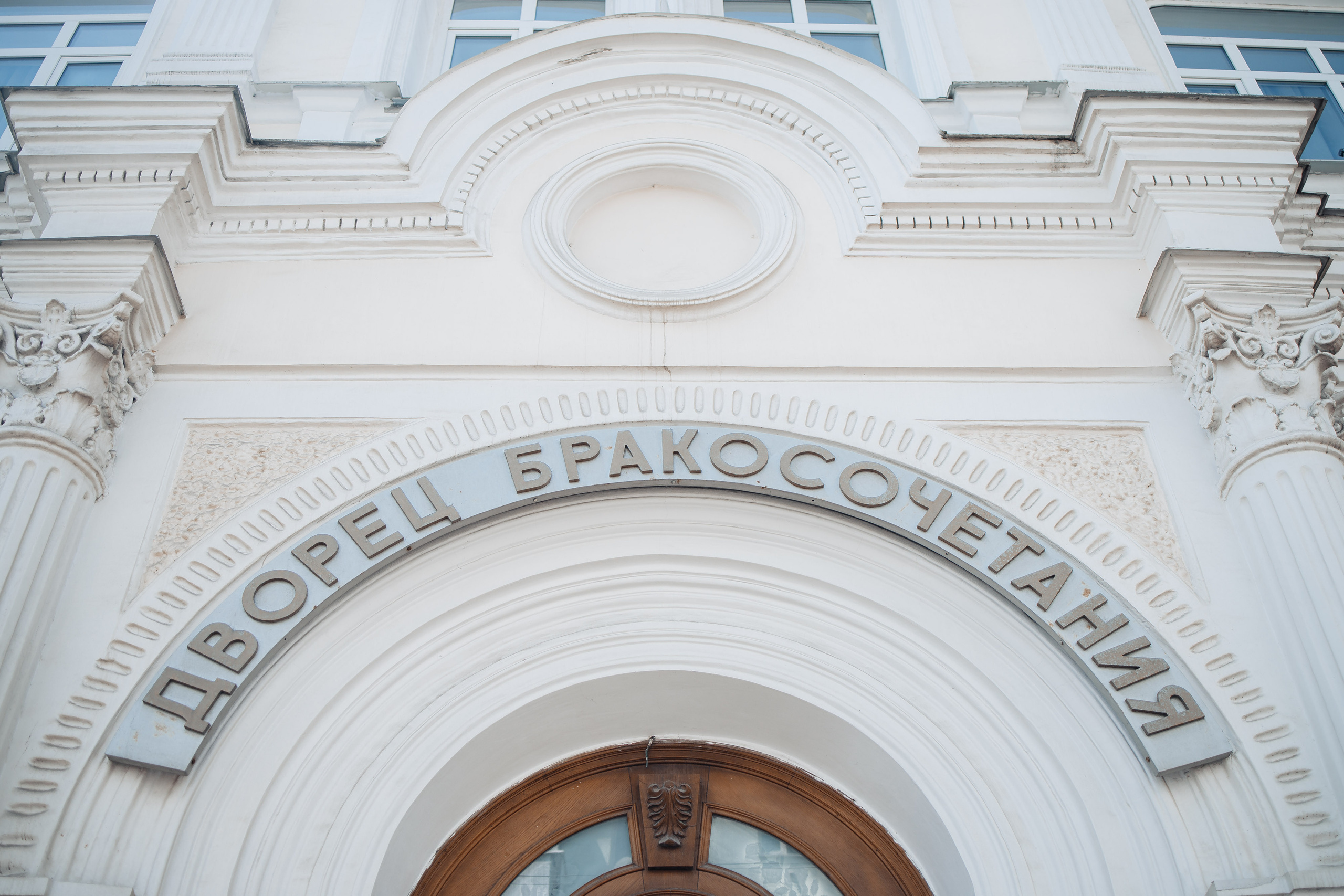 Свадьба Смоленск. Фотограф Вашкевич Денис. Свадебный фотограф Вашкевич Денис