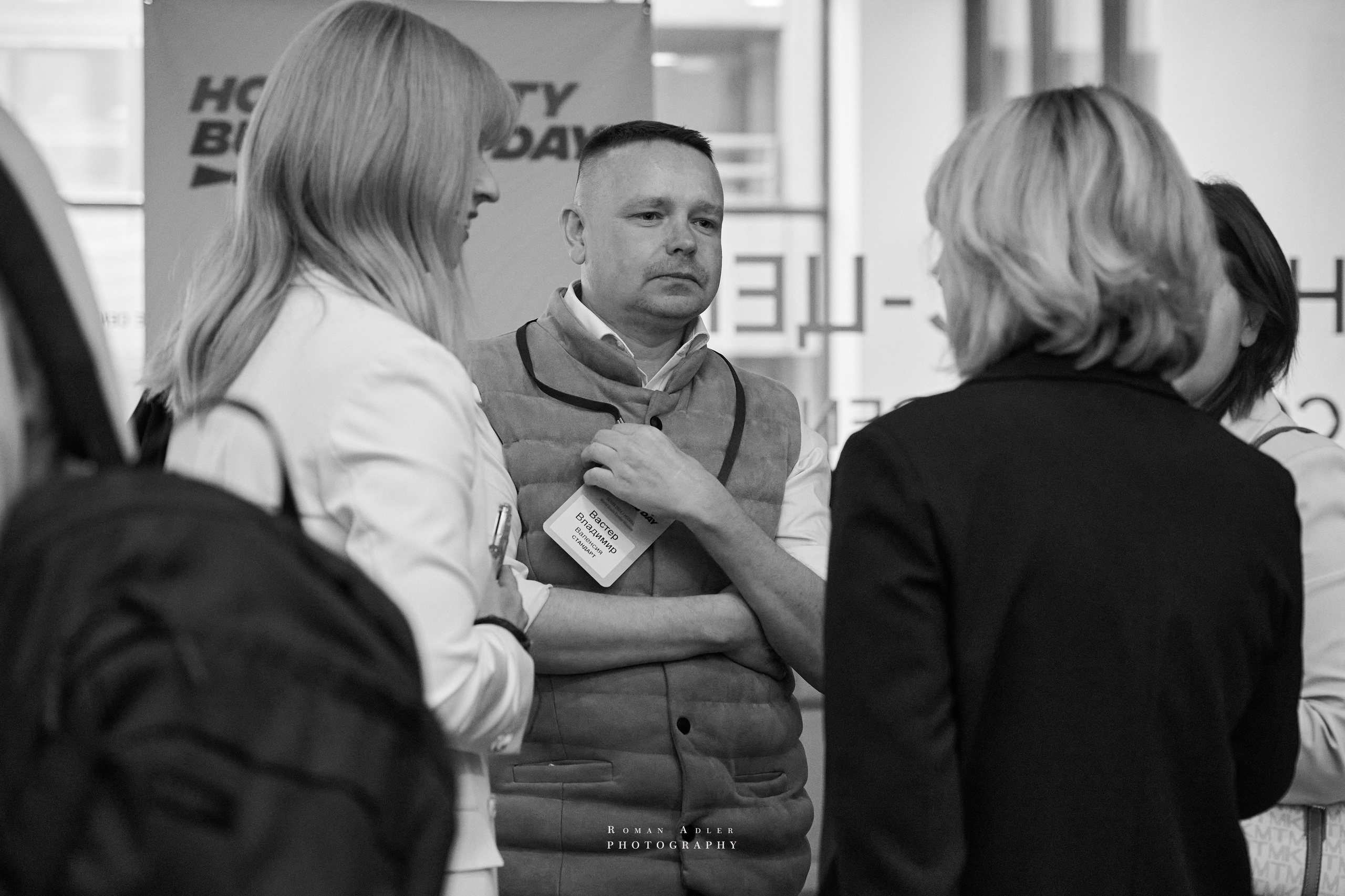 Форум Hospitality Business Day (Москва). Фотограф Роман Адлер