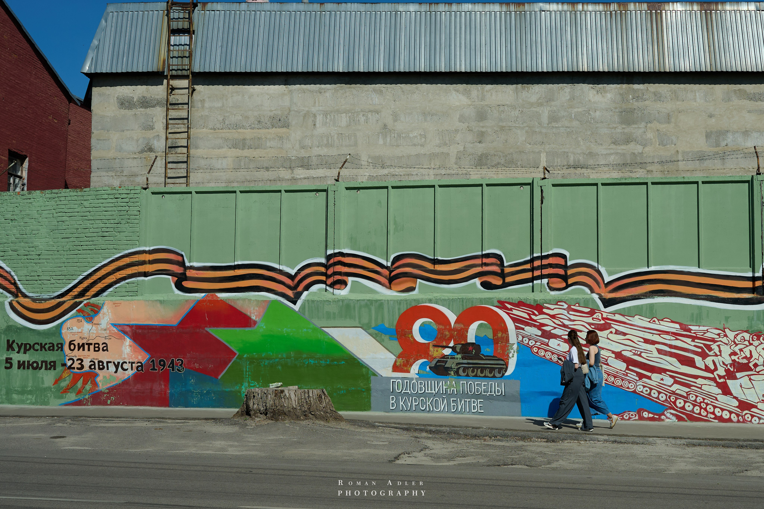 Обзорный фоторепортаж из Курска. Апрель–Май 2024. Фотограф Роман Адлер