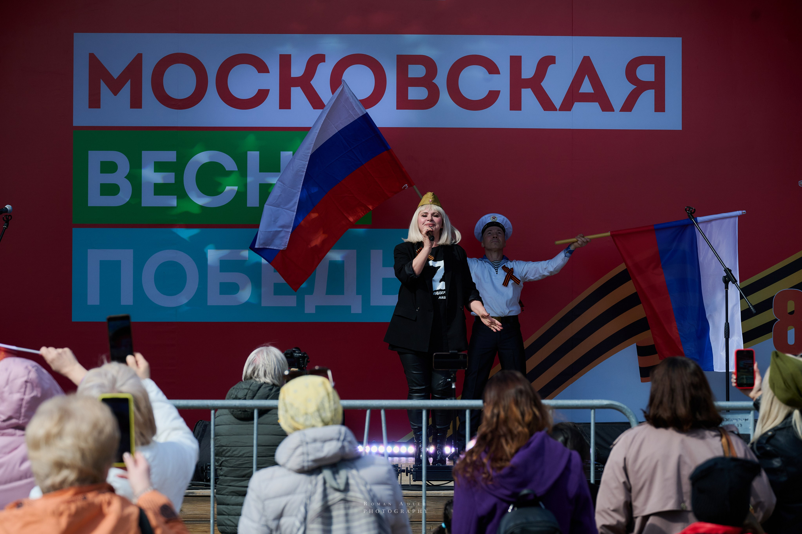 Московская весна Победы. Фотограф Роман Адлер