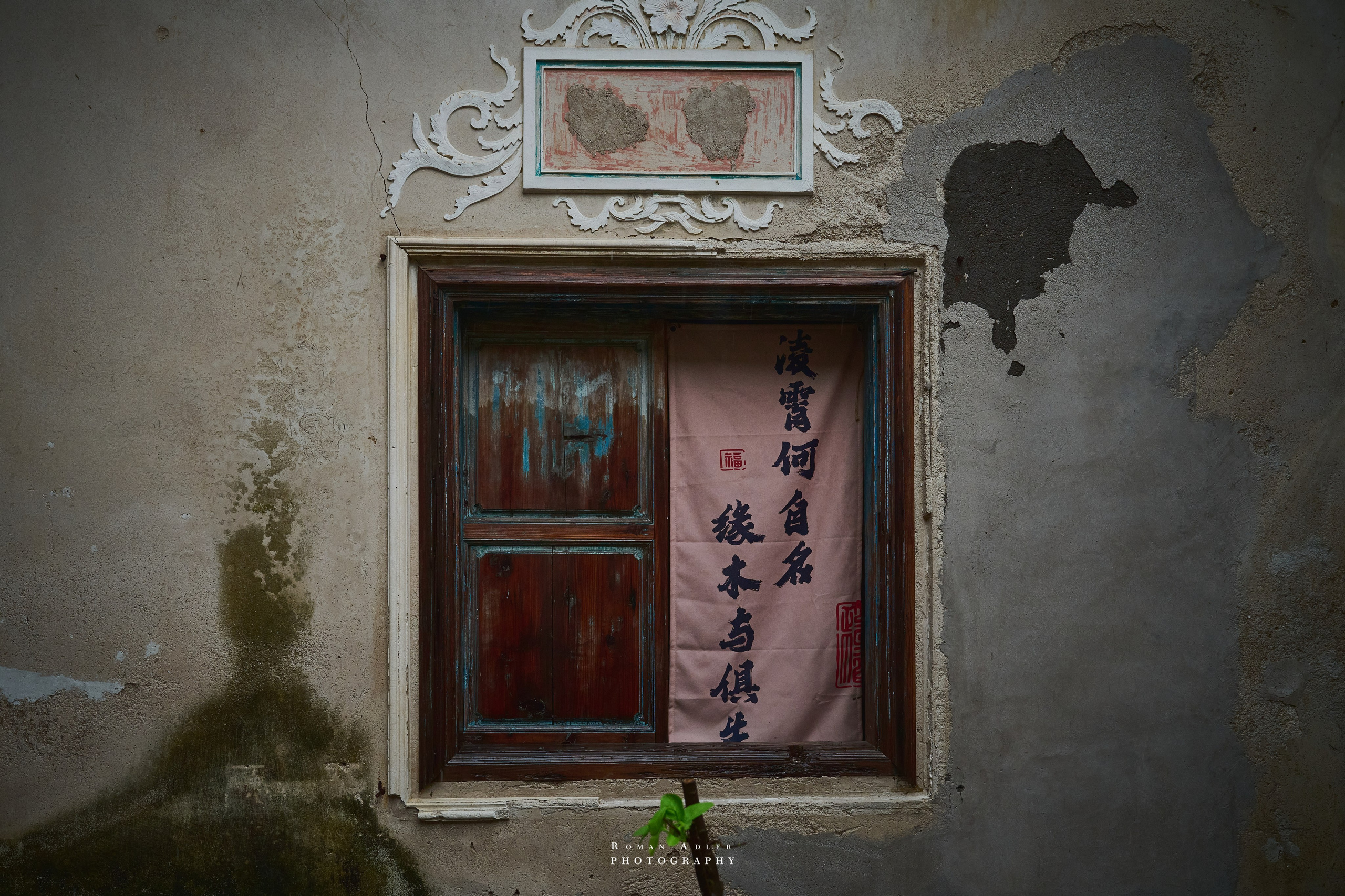 Резиденция Чэнь Цыхуна (陈慈黉故居). Шаньтоу