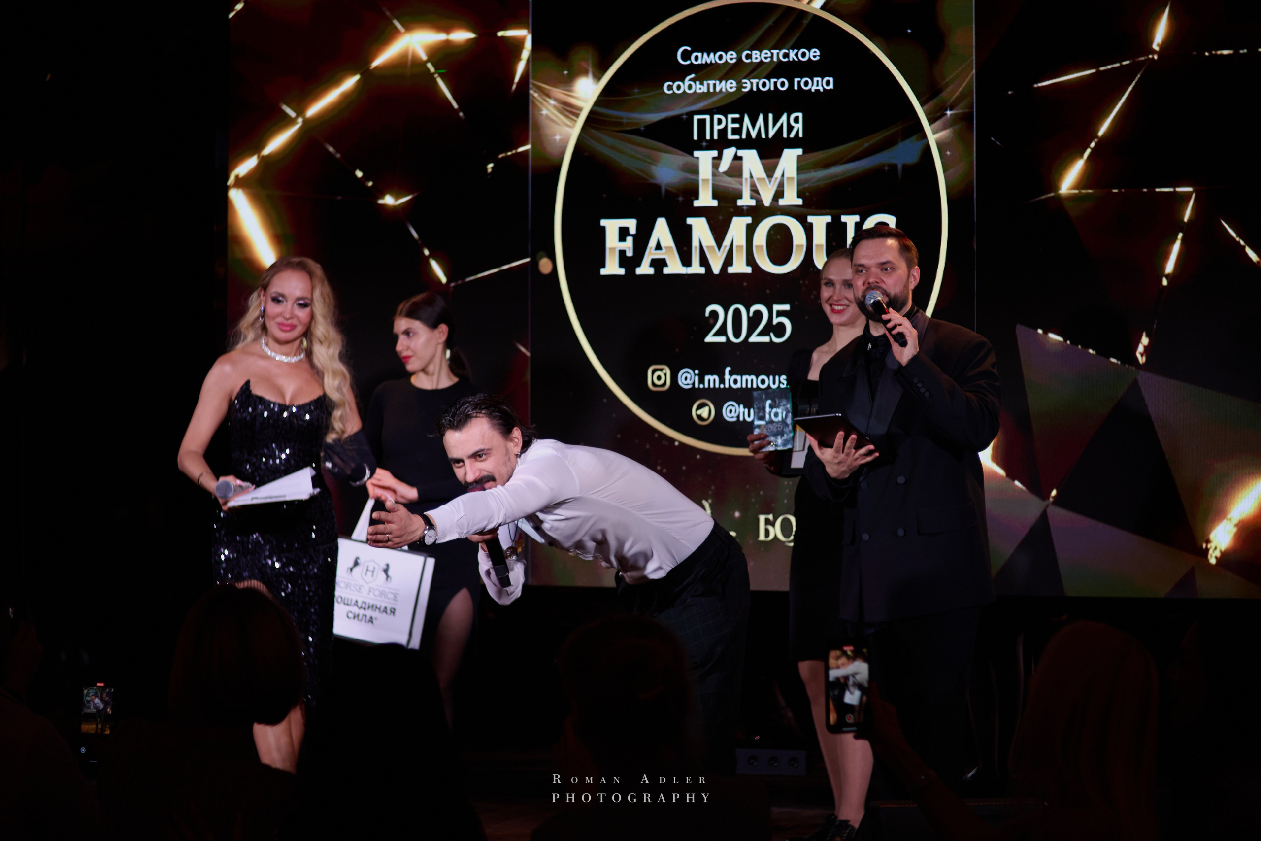 Премия «I’m famous». Фотограф Роман Адлер
