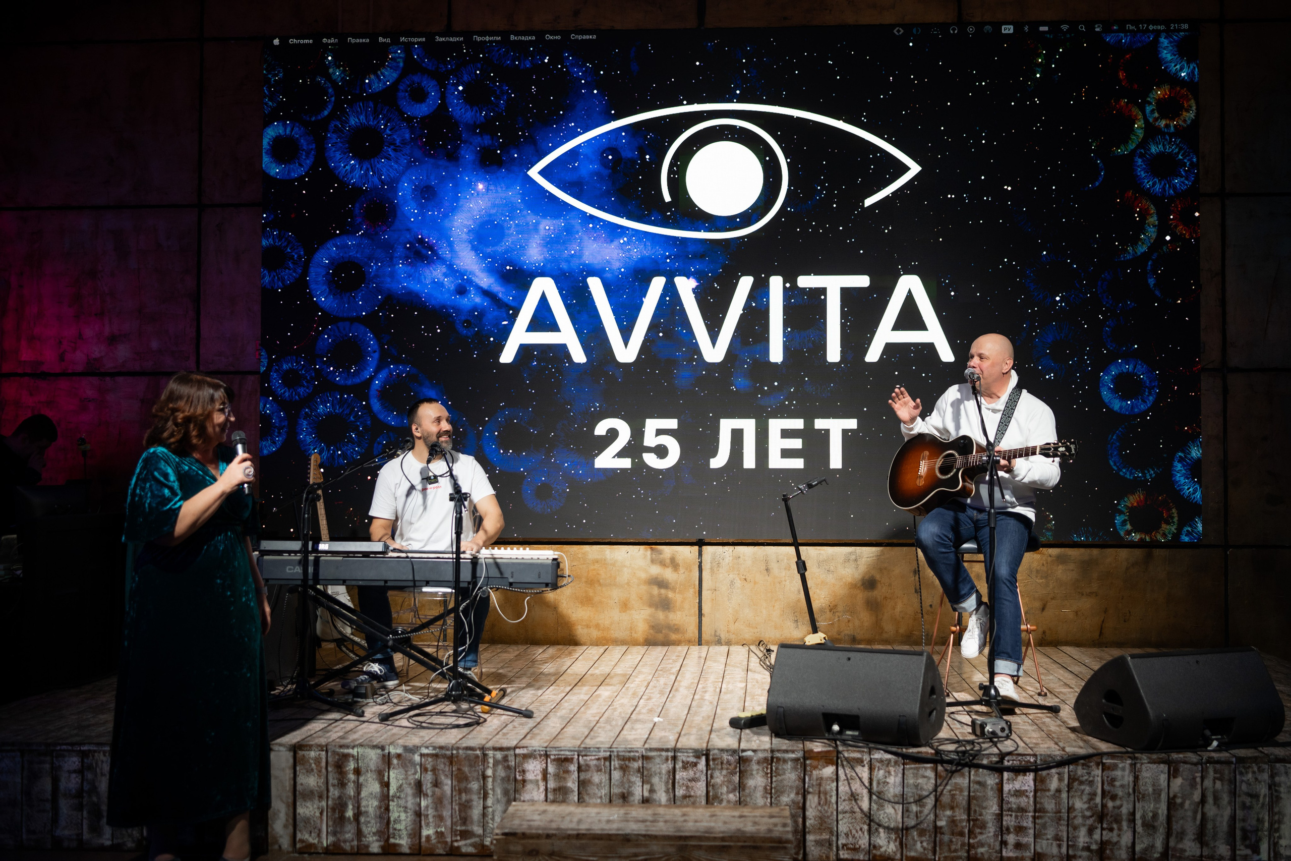 Аввита 25 лет День рождения компании 100+ человек. Репортажный фотограф Сергей Дроздов